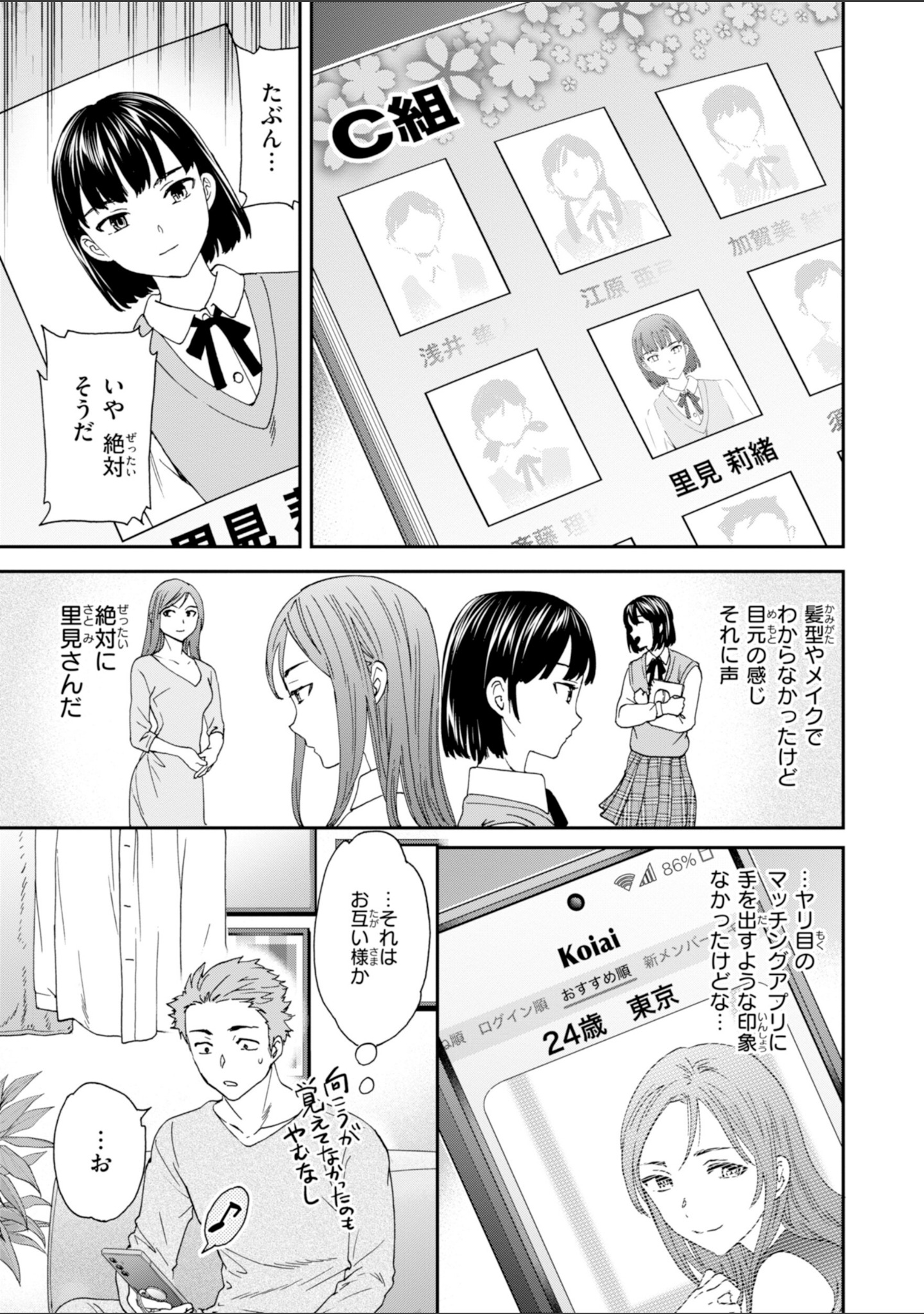Sweet Affection サンプル 9