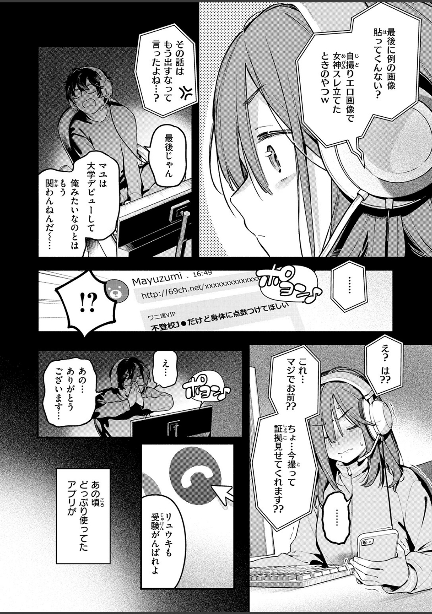 サービス終了のお知らせ（単話） サンプル 4