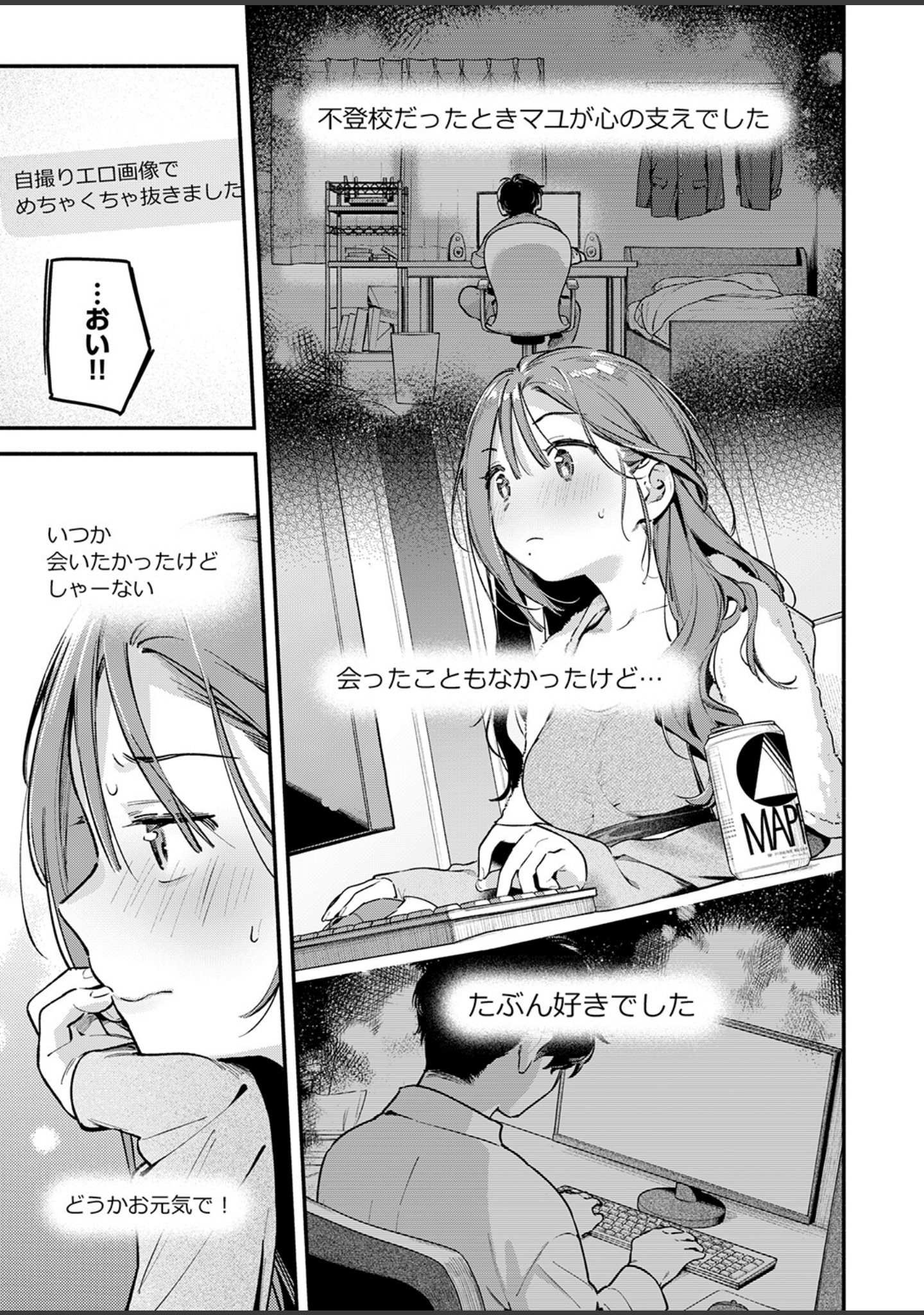 サービス終了のお知らせ（単話） サンプル 7