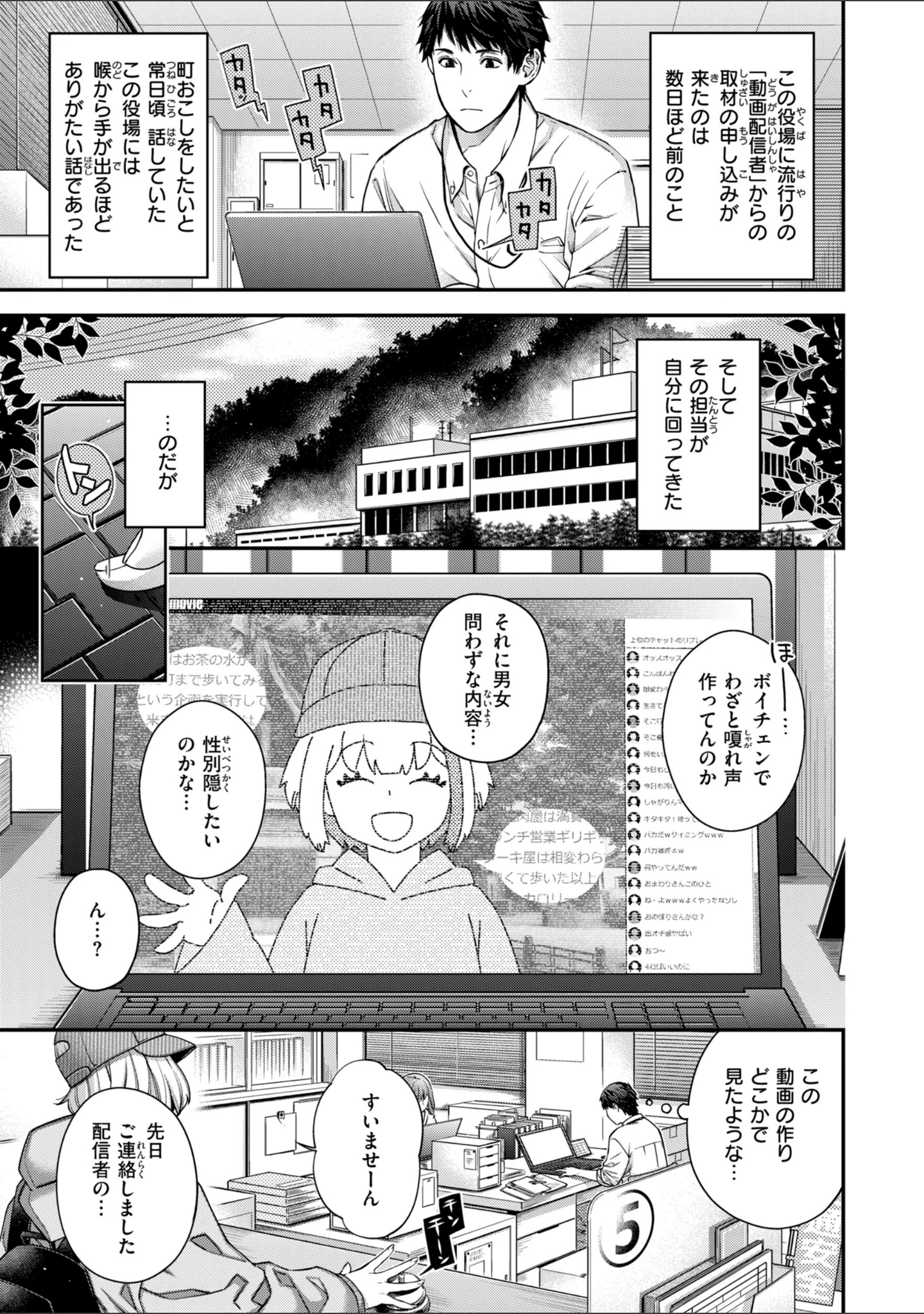「いろめくシャングリラ【デジタル版限定おまけ付き】」（日吉ハナ） 試し読み 11ページ目