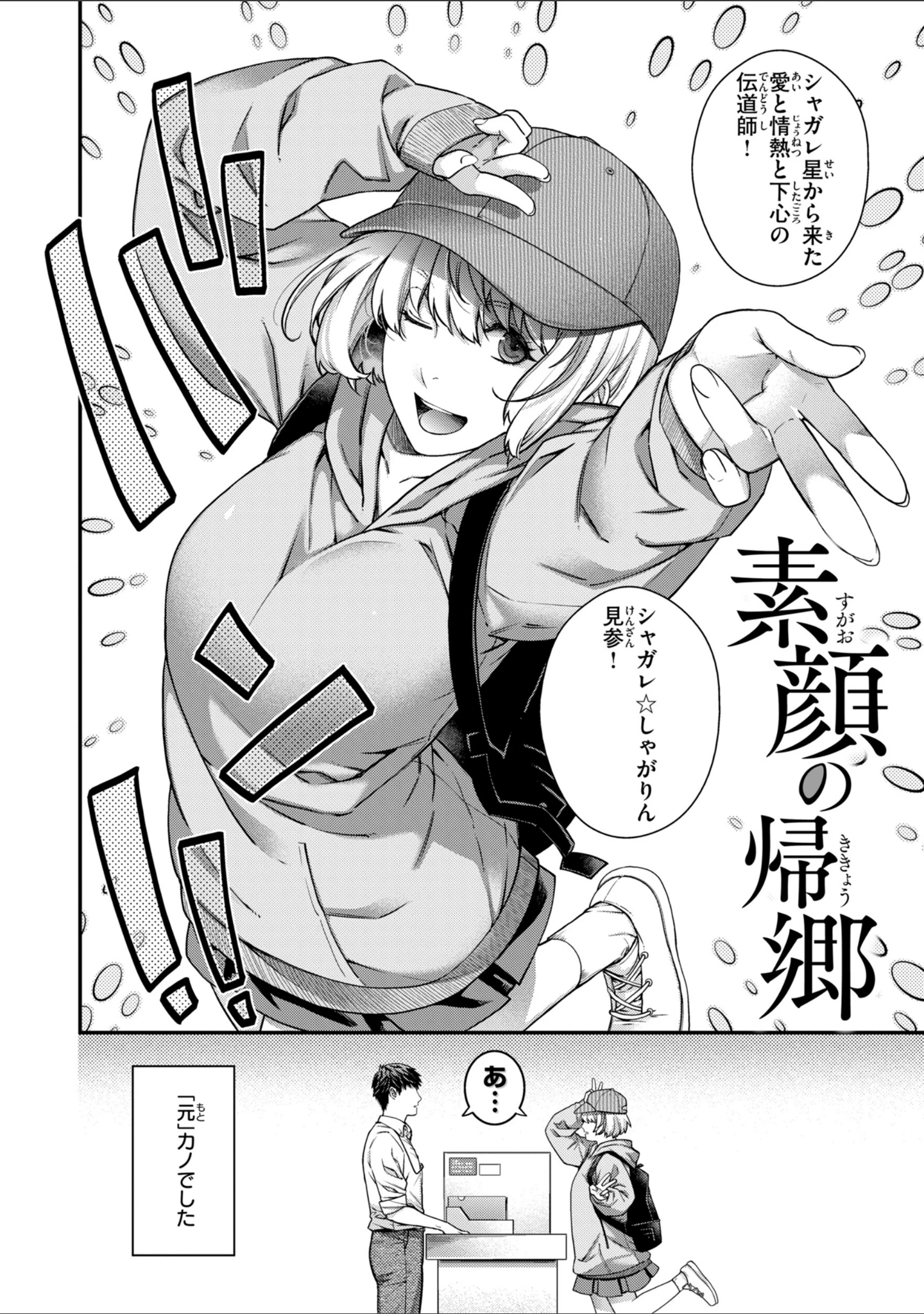 「いろめくシャングリラ【デジタル版限定おまけ付き】」（日吉ハナ） 試し読み 12ページ目