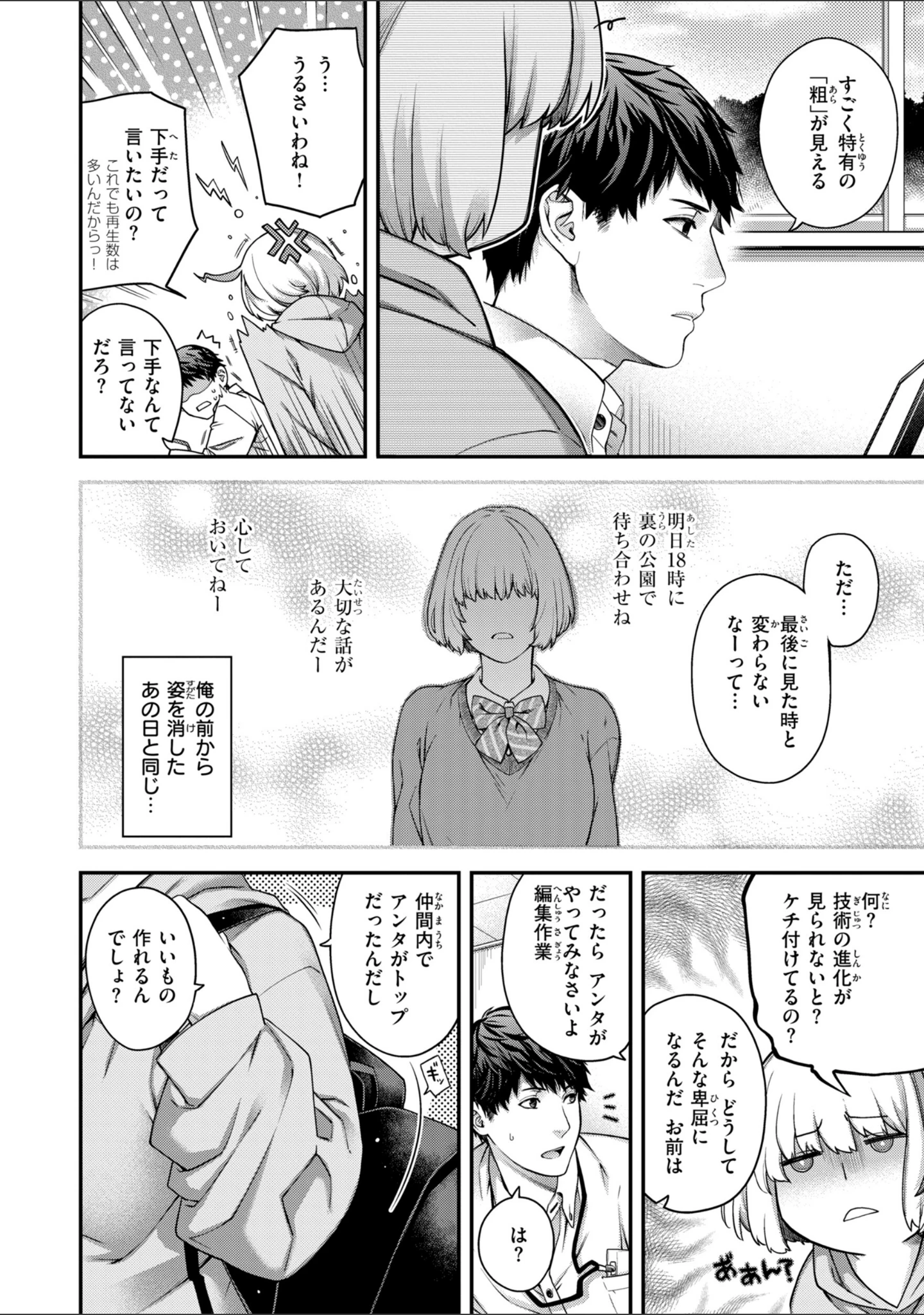 「いろめくシャングリラ【デジタル版限定おまけ付き】」（日吉ハナ） 試し読み 14ページ目