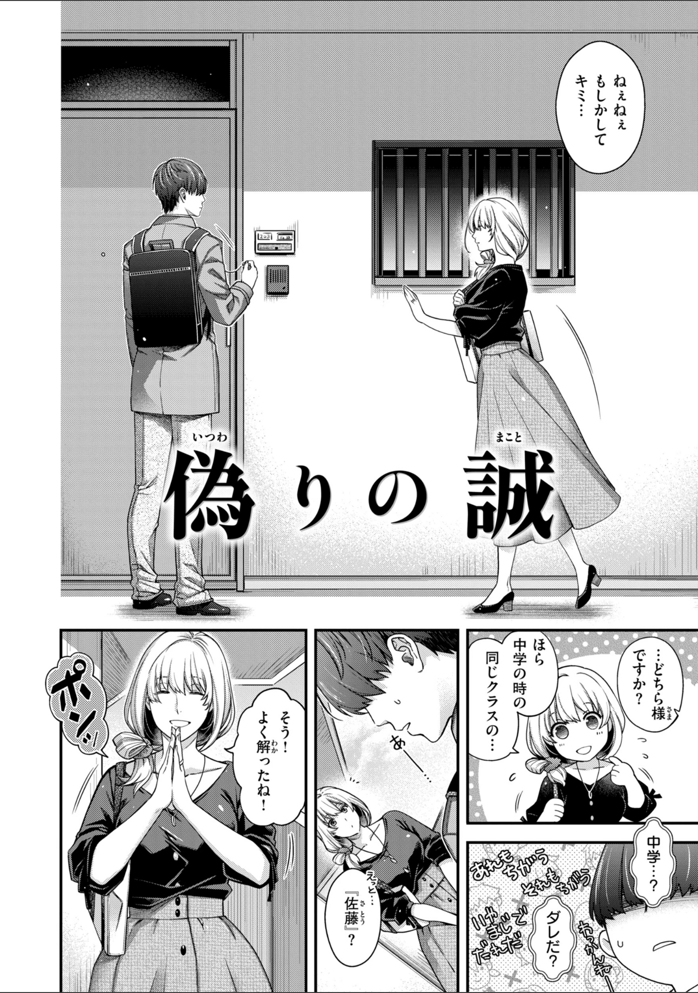「いろめくシャングリラ【デジタル版限定おまけ付き】」（日吉ハナ） 試し読み 20ページ目