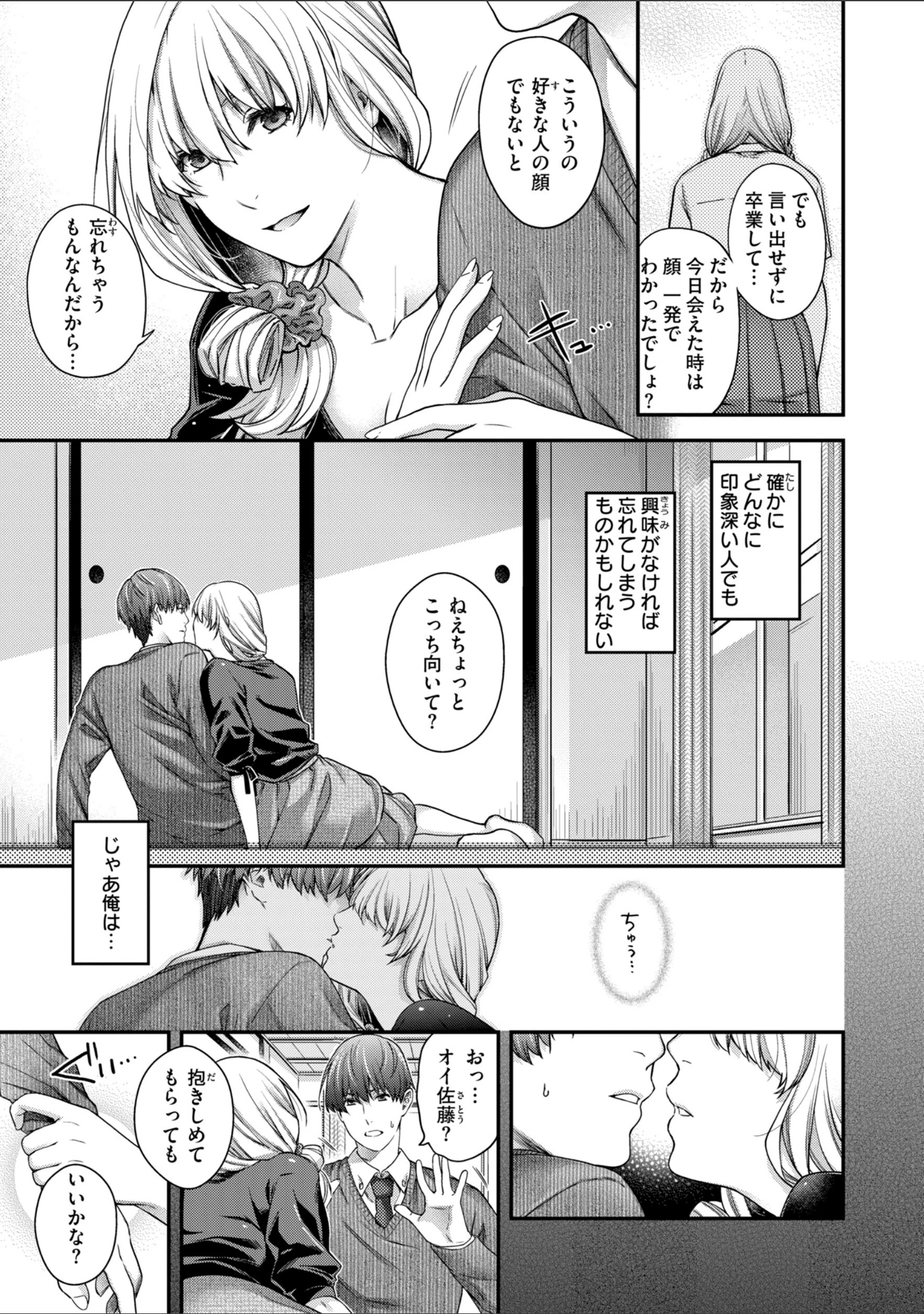 「いろめくシャングリラ【デジタル版限定おまけ付き】」（日吉ハナ） 試し読み 23ページ目