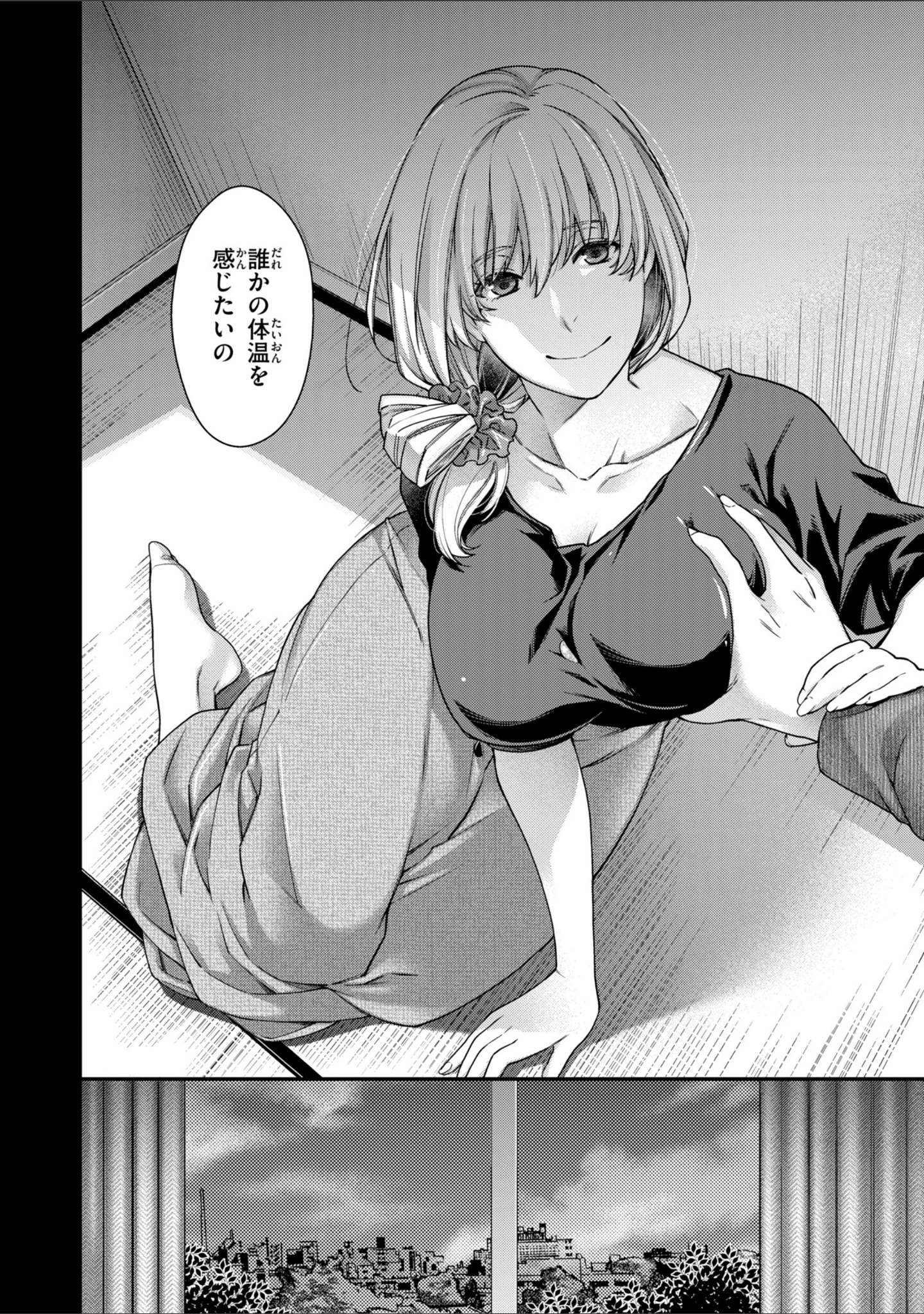 「いろめくシャングリラ【デジタル版限定おまけ付き】」（日吉ハナ） 試し読み 24ページ目