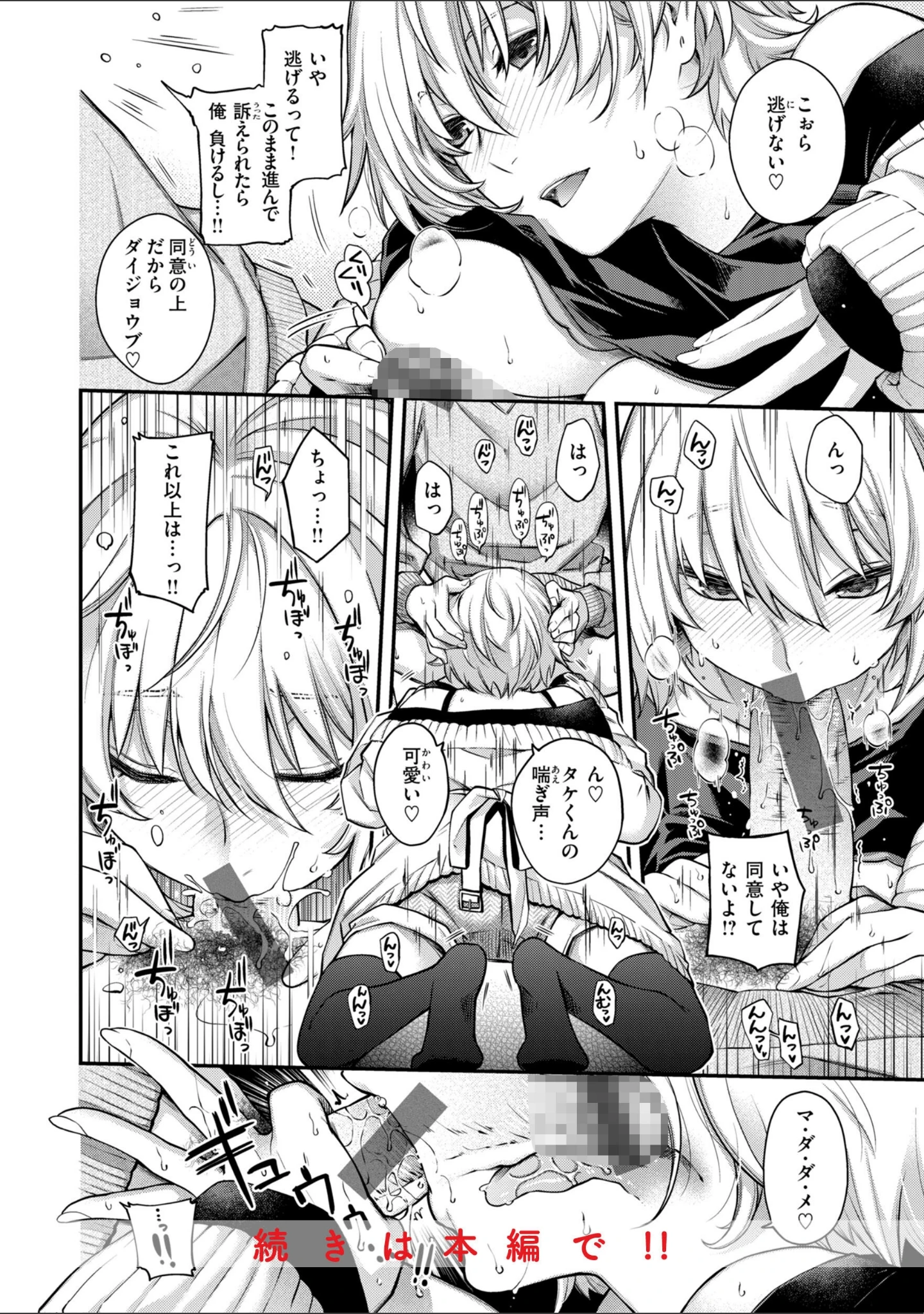 「いろめくシャングリラ【デジタル版限定おまけ付き】」（日吉ハナ） 試し読み 42ページ目