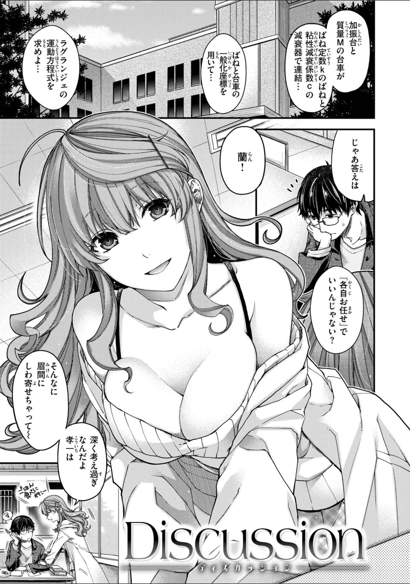 「いろめくシャングリラ【デジタル版限定おまけ付き】」（日吉ハナ） 試し読み 43ページ目