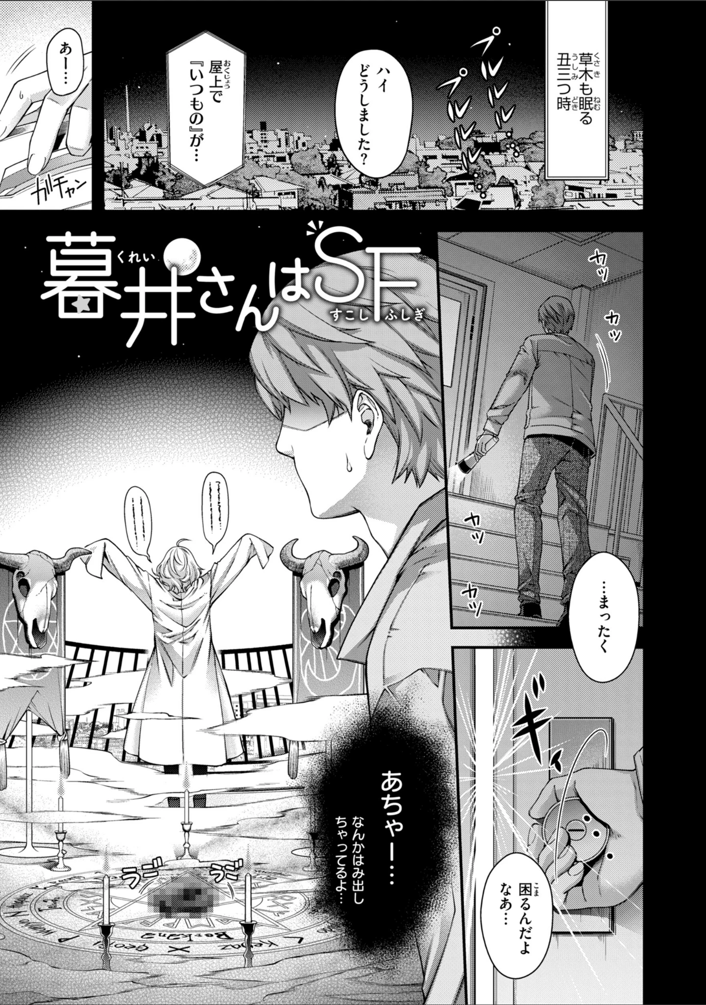 「いろめくシャングリラ【デジタル版限定おまけ付き】」（日吉ハナ） 試し読み 51ページ目