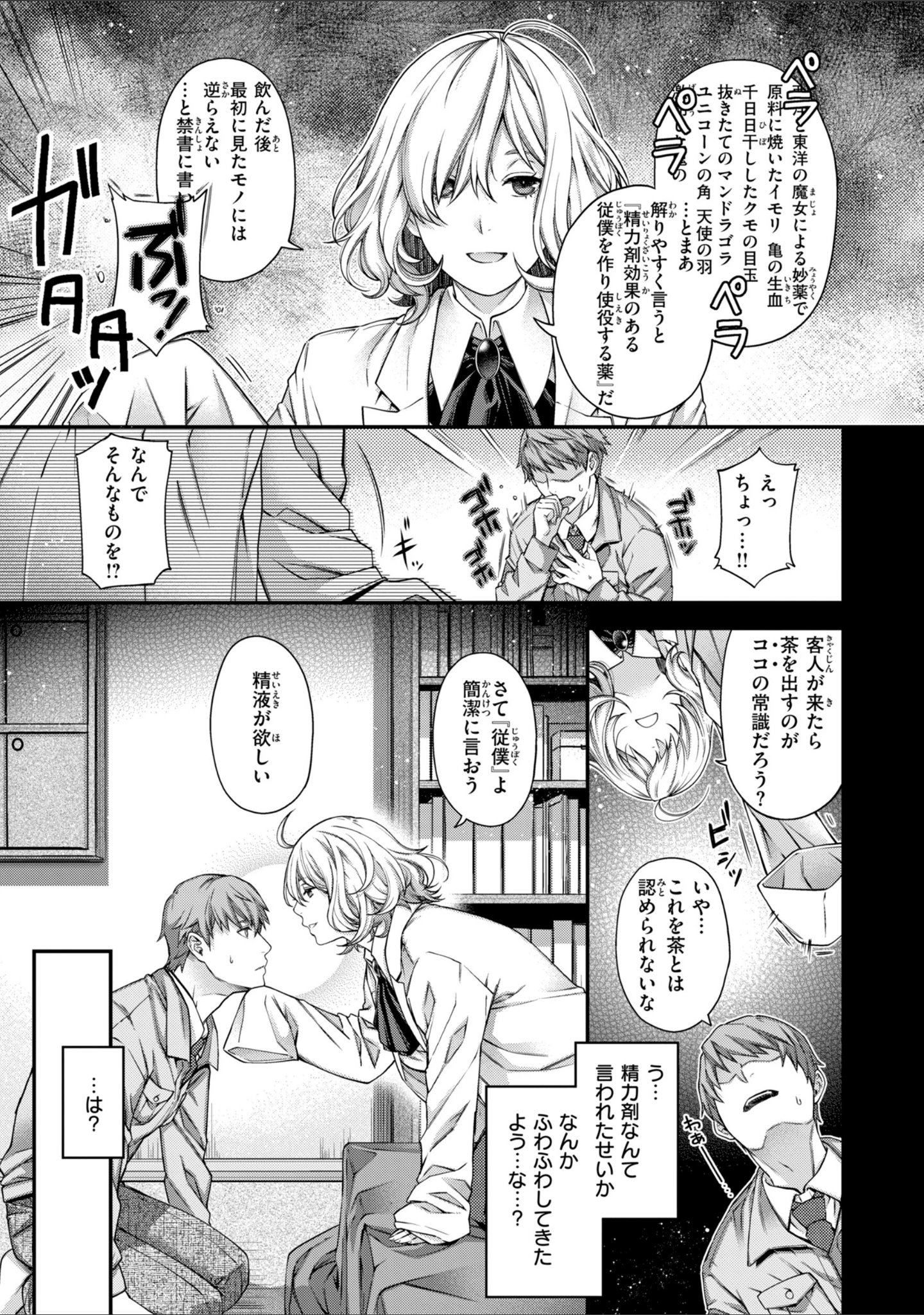 「いろめくシャングリラ【デジタル版限定おまけ付き】」（日吉ハナ） 試し読み 55ページ目