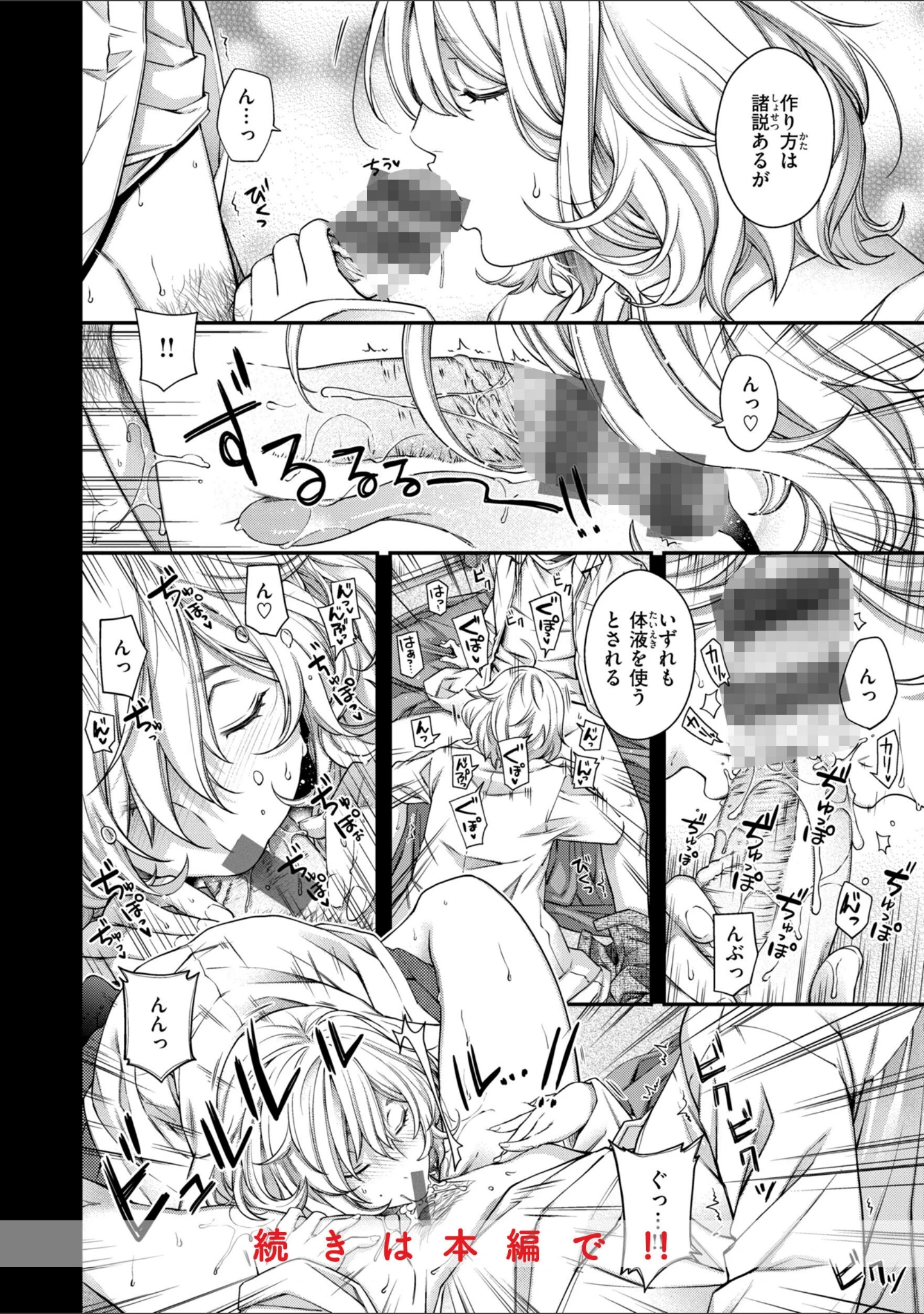 「いろめくシャングリラ【デジタル版限定おまけ付き】」（日吉ハナ） 試し読み 58ページ目