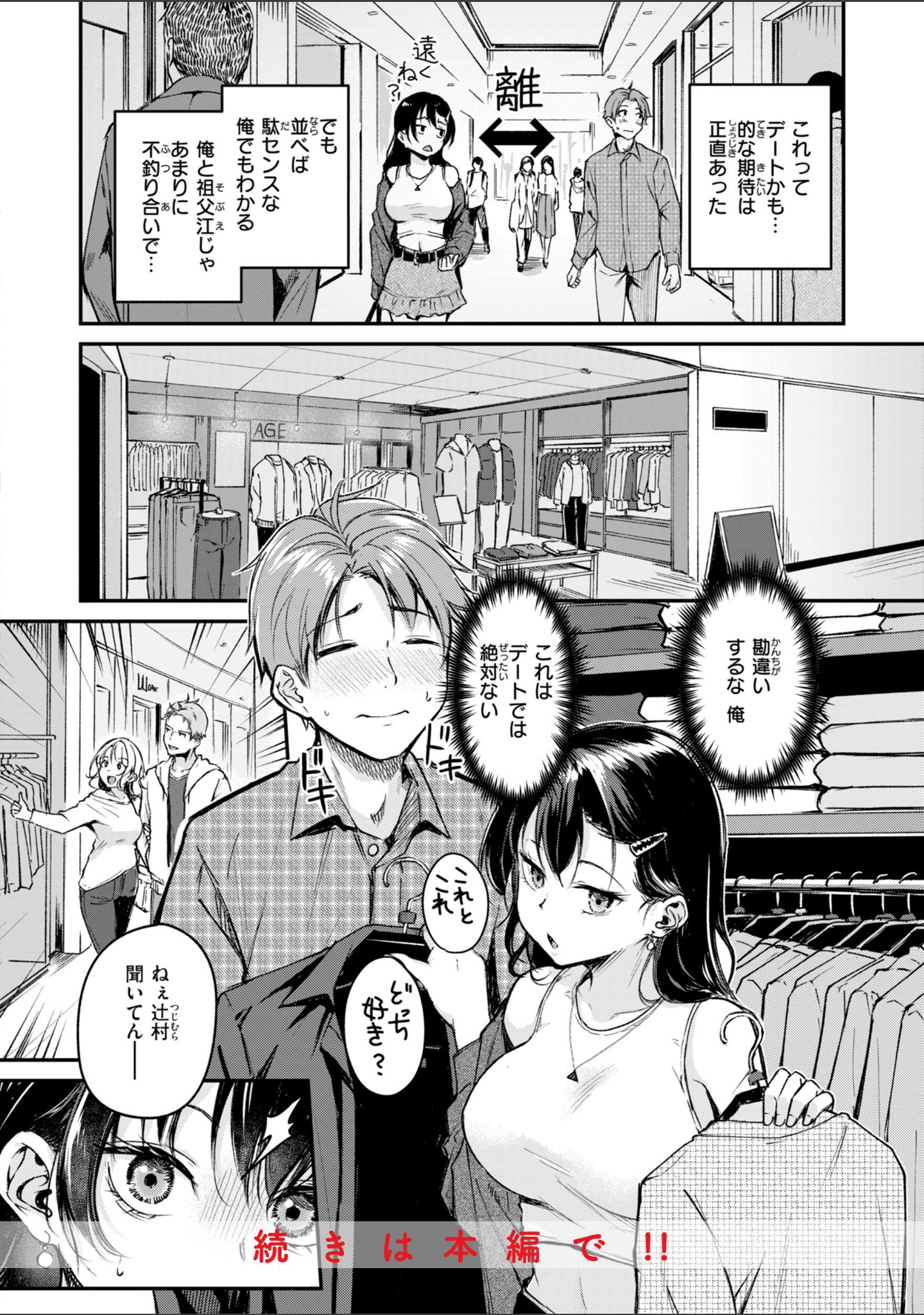 艶色シークレット【デジタル版限定おまけ付き】 サンプル 10