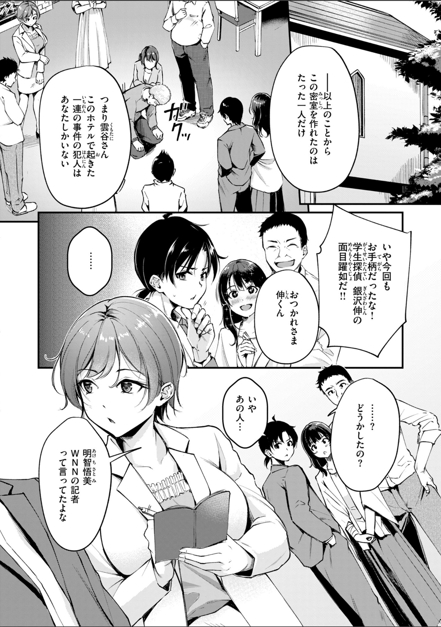 艶色シークレット【デジタル版限定おまけ付き】 サンプル 12