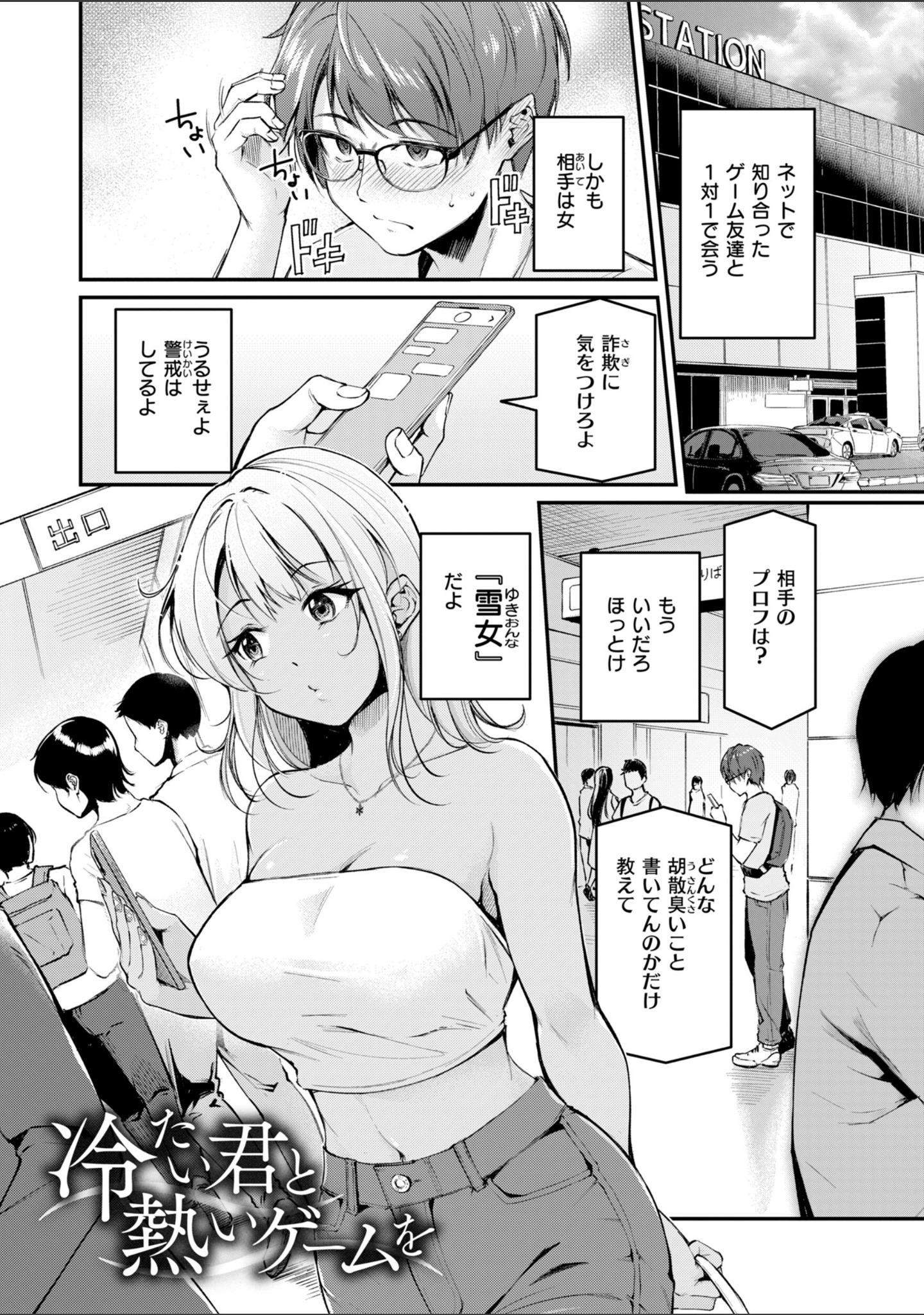 艶色シークレット【デジタル版限定おまけ付き】 サンプル 19