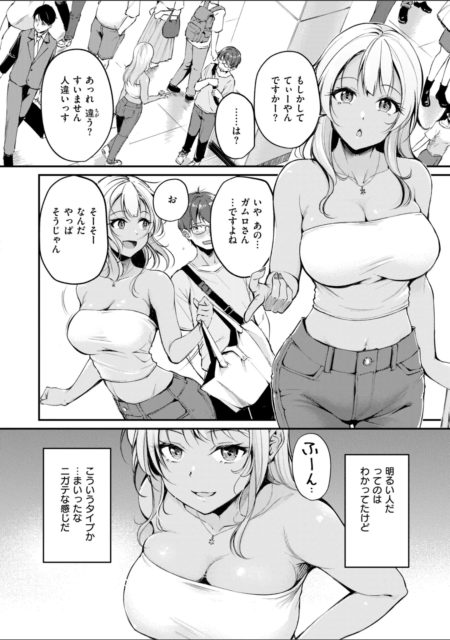 艶色シークレット【デジタル版限定おまけ付き】 サンプル 20
