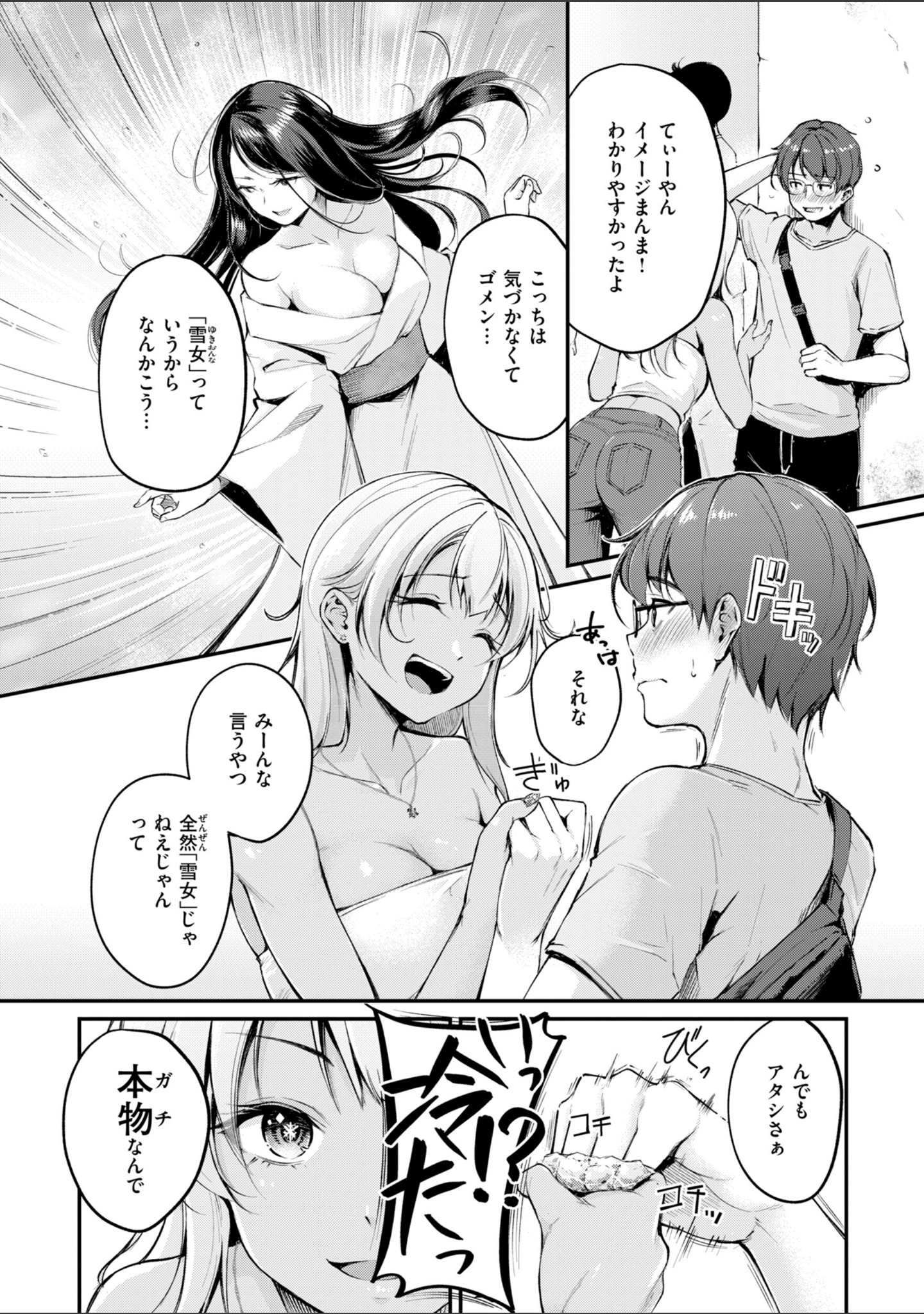 艶色シークレット【デジタル版限定おまけ付き】 サンプル 21