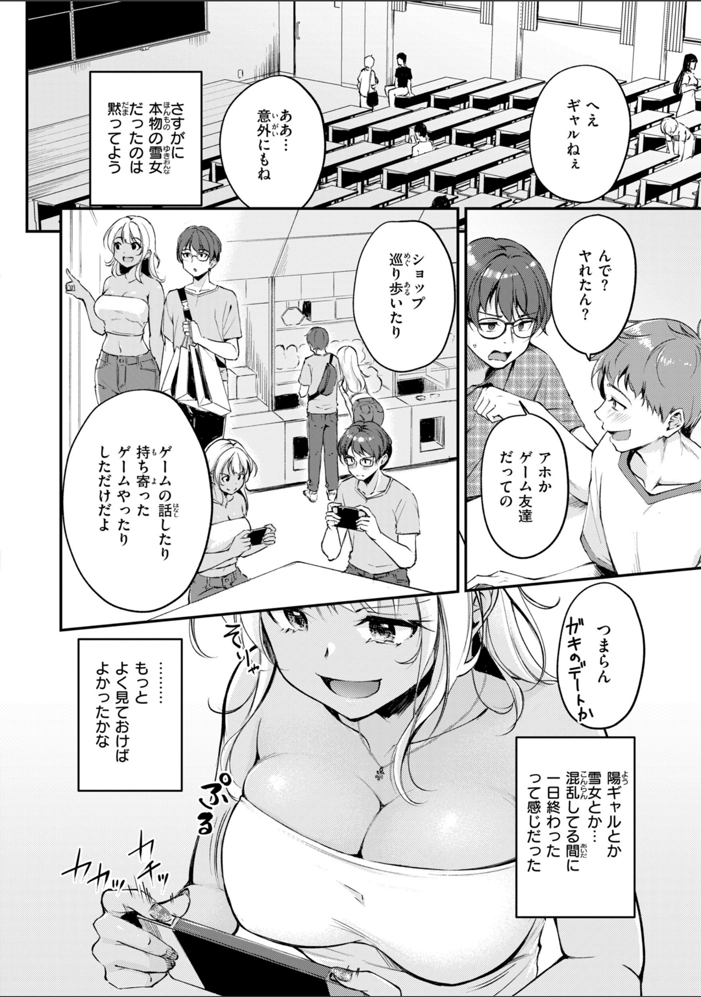艶色シークレット【デジタル版限定おまけ付き】 サンプル 22