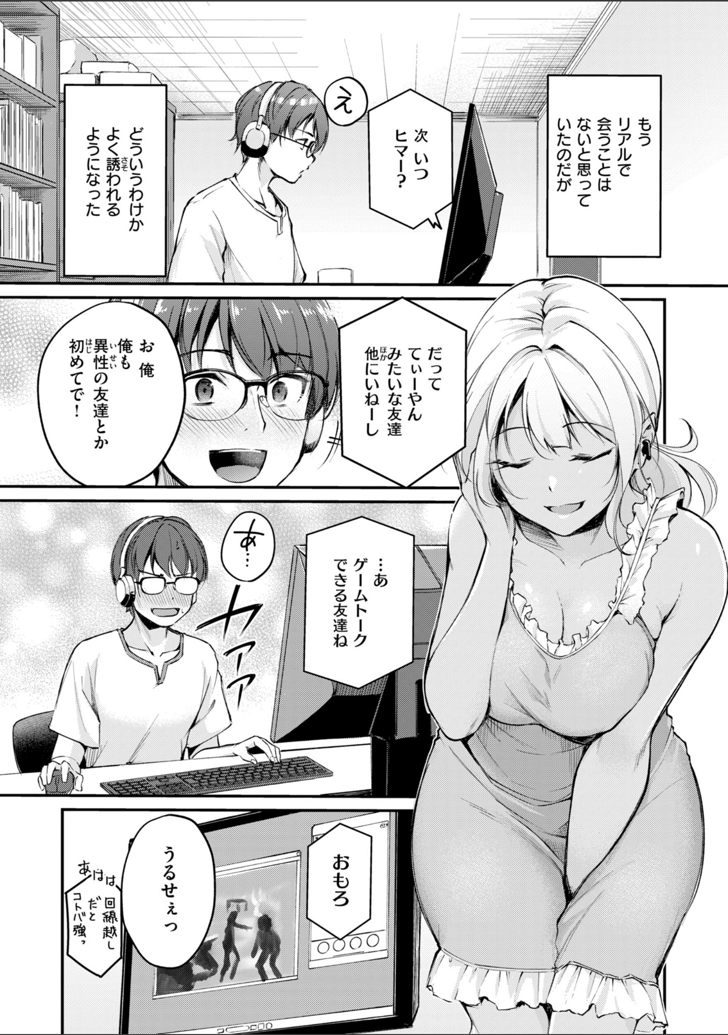 艶色シークレット【デジタル版限定おまけ付き】 サンプル 23