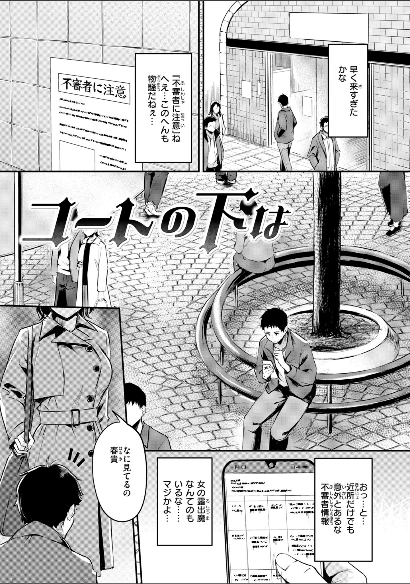 艶色シークレット【デジタル版限定おまけ付き】 サンプル 27
