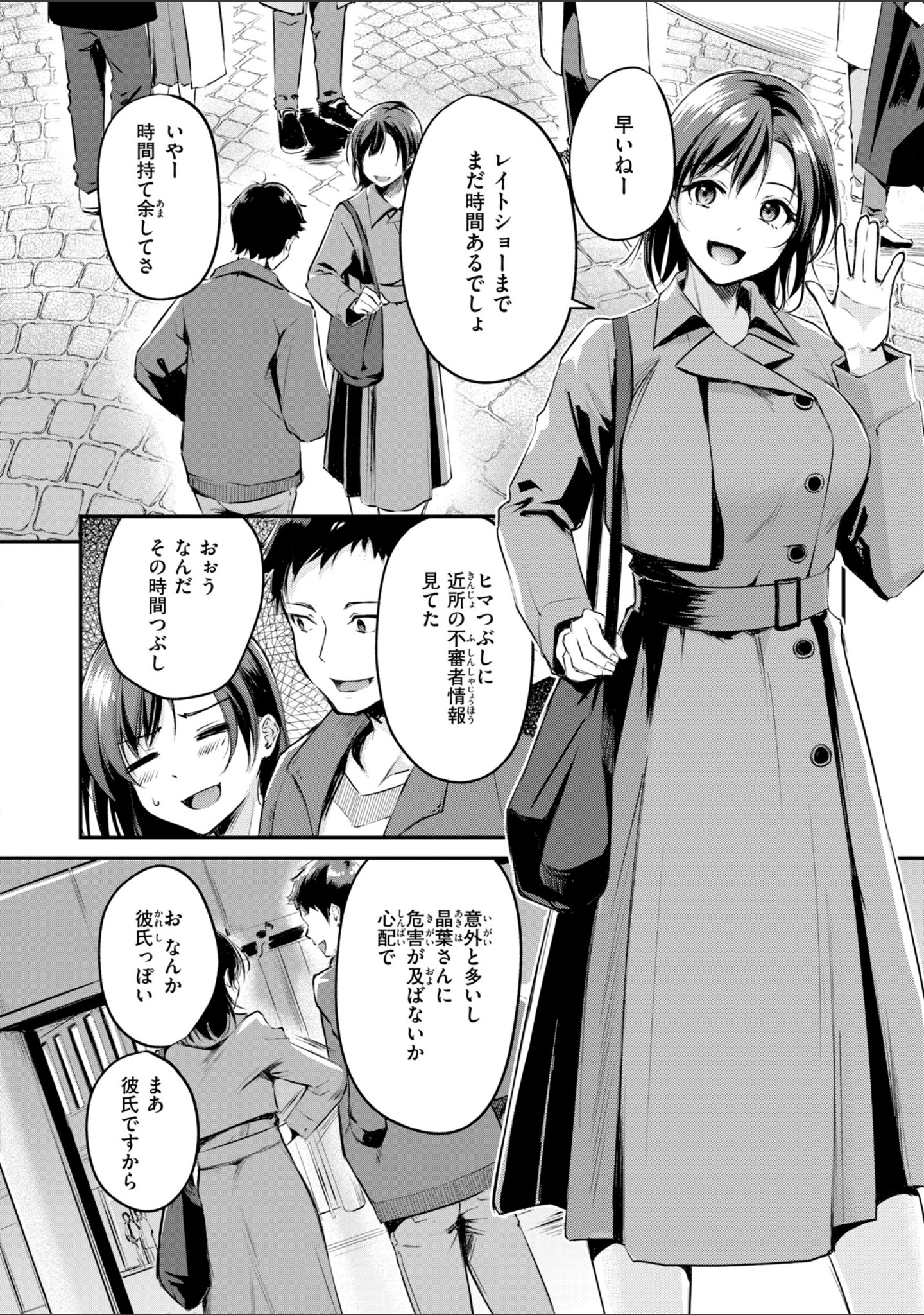 艶色シークレット【デジタル版限定おまけ付き】 サンプル 28