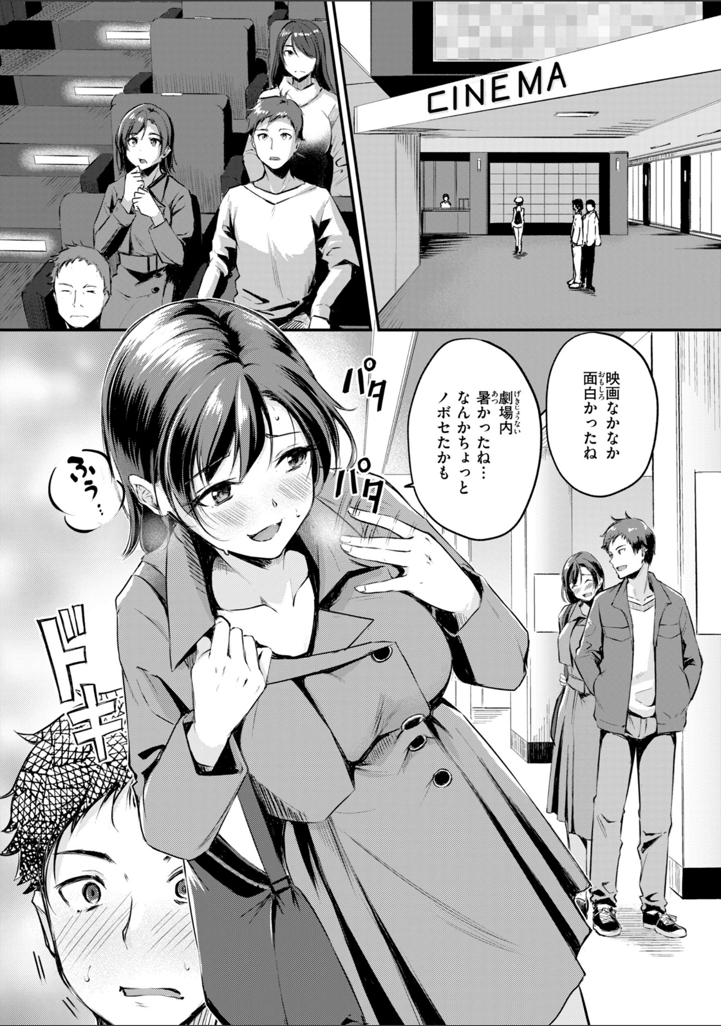 艶色シークレット【デジタル版限定おまけ付き】 サンプル 29