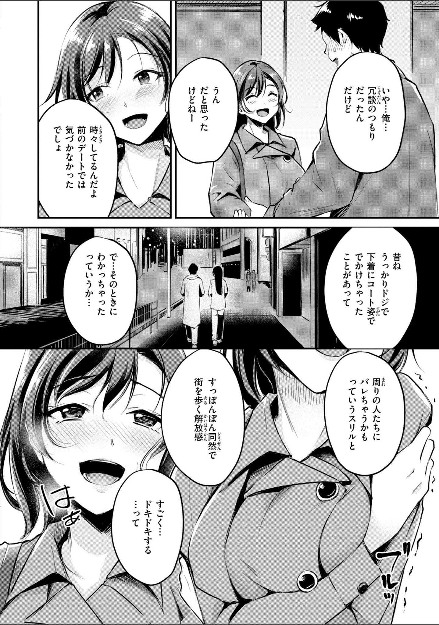 艶色シークレット【デジタル版限定おまけ付き】 サンプル 32