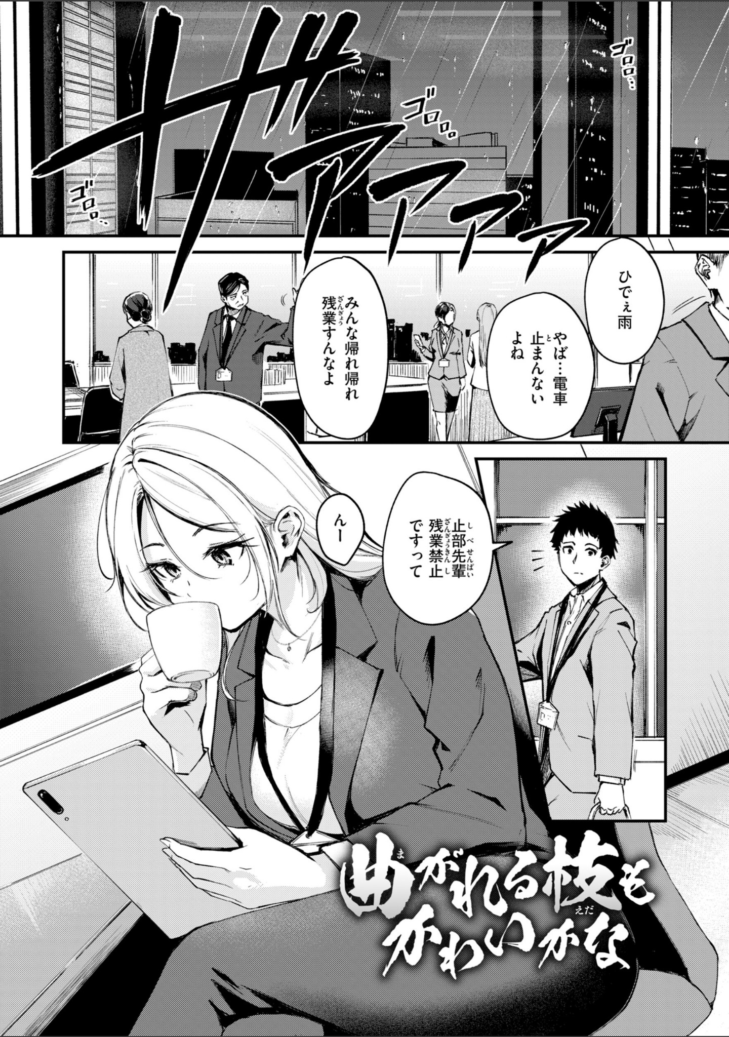 艶色シークレット【デジタル版限定おまけ付き】 サンプル 35