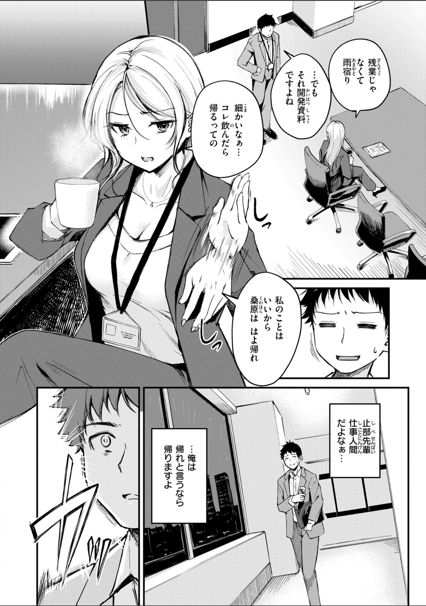 艶色シークレット【デジタル版限定おまけ付き】 サンプル 36