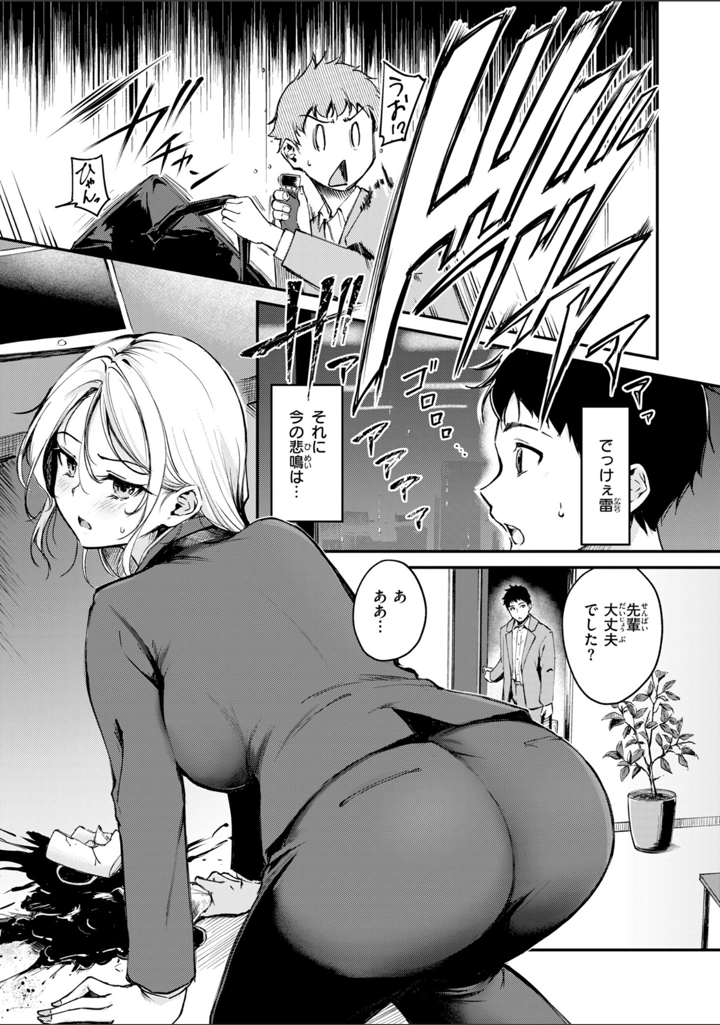 艶色シークレット【デジタル版限定おまけ付き】 サンプル 37