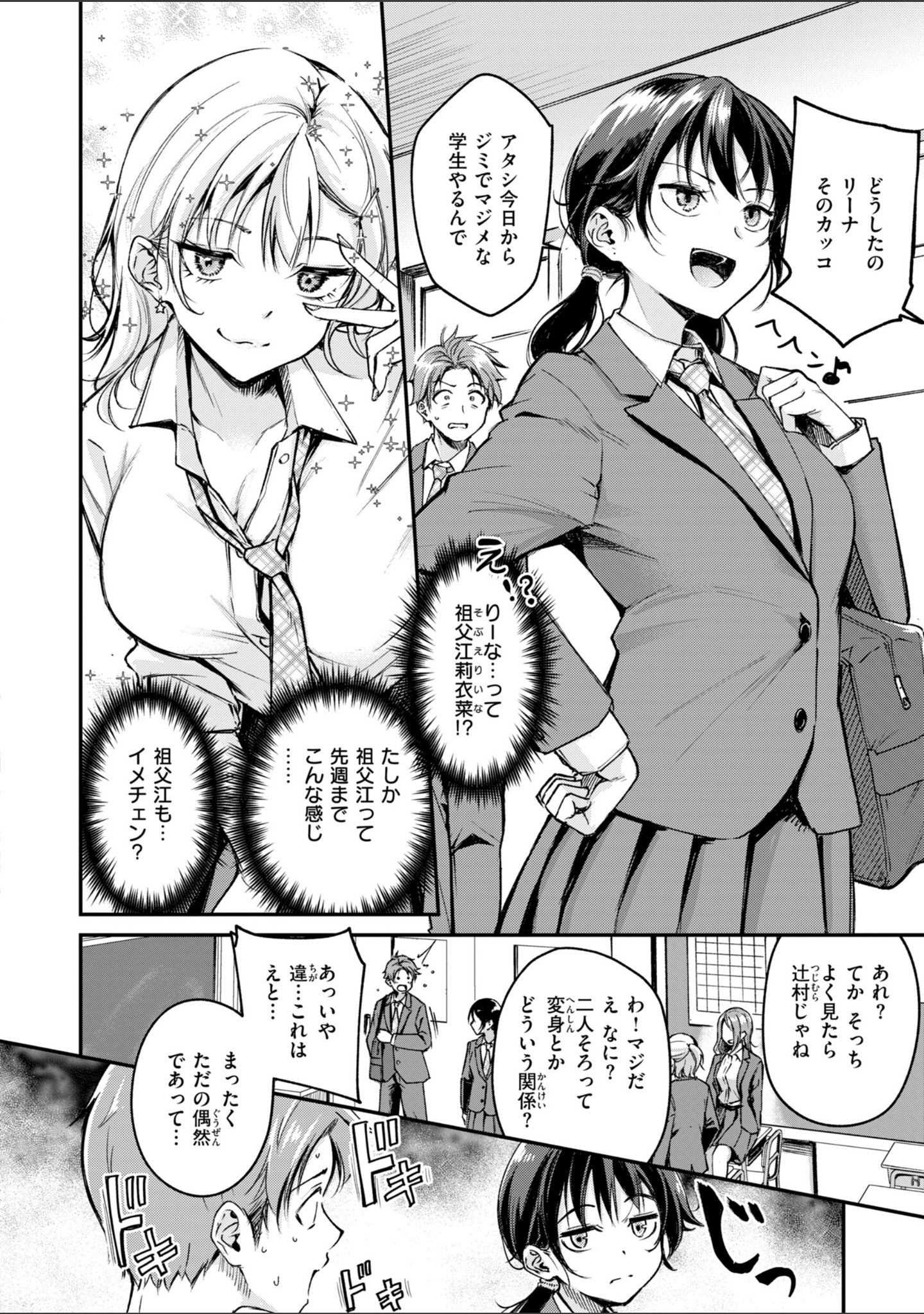 艶色シークレット【デジタル版限定おまけ付き】 サンプル 4