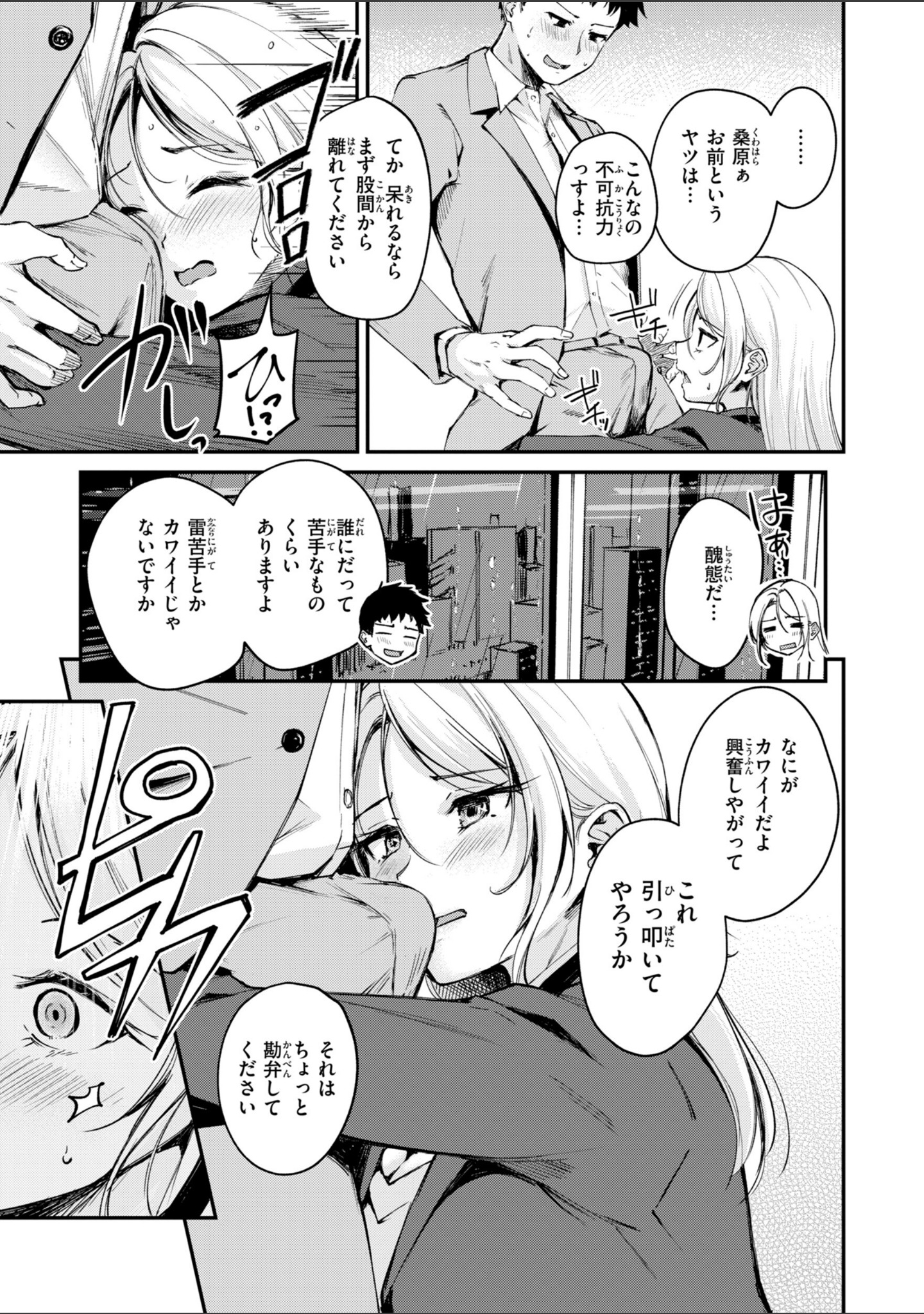 艶色シークレット【デジタル版限定おまけ付き】 サンプル 41