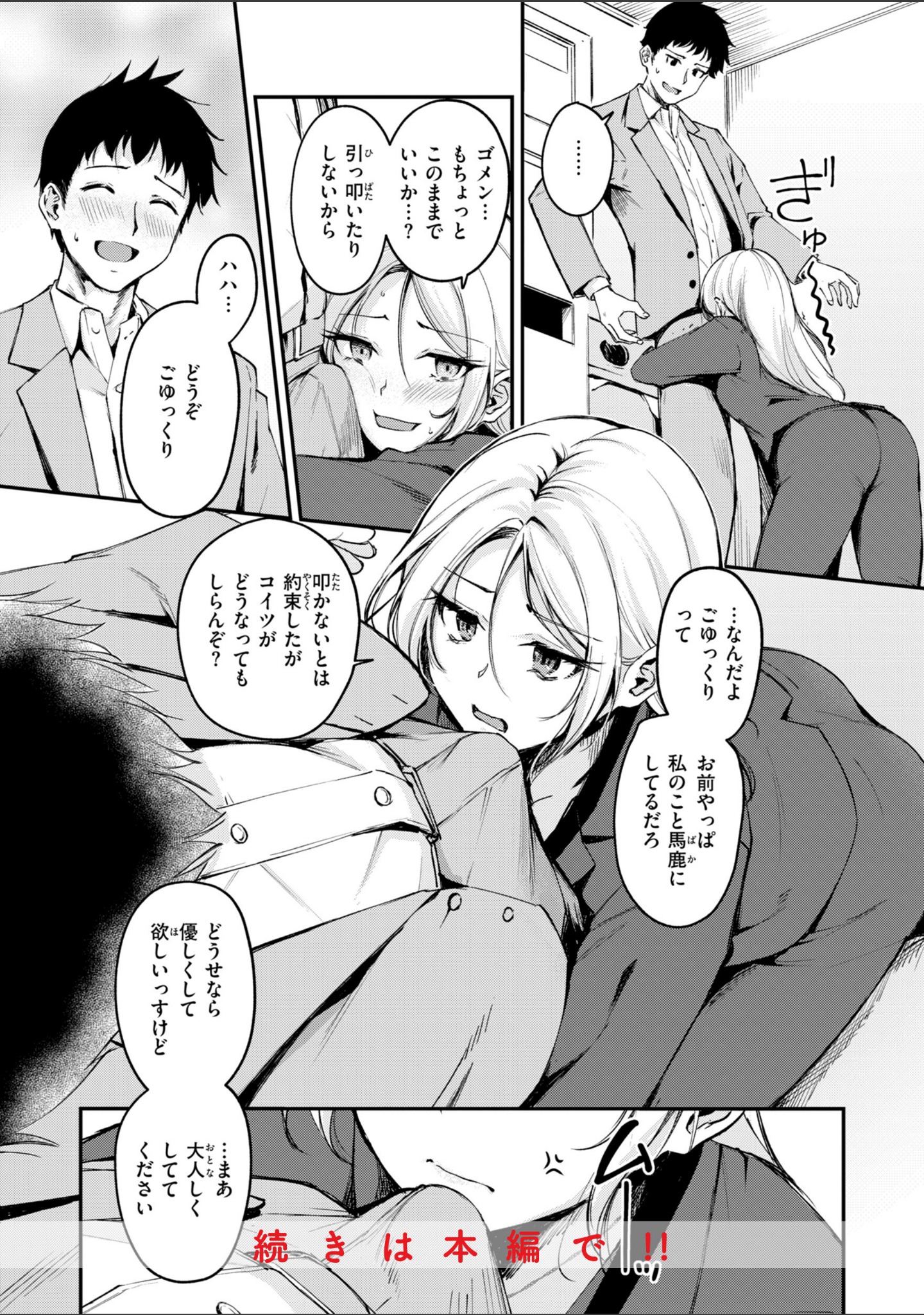 艶色シークレット【デジタル版限定おまけ付き】 サンプル 42