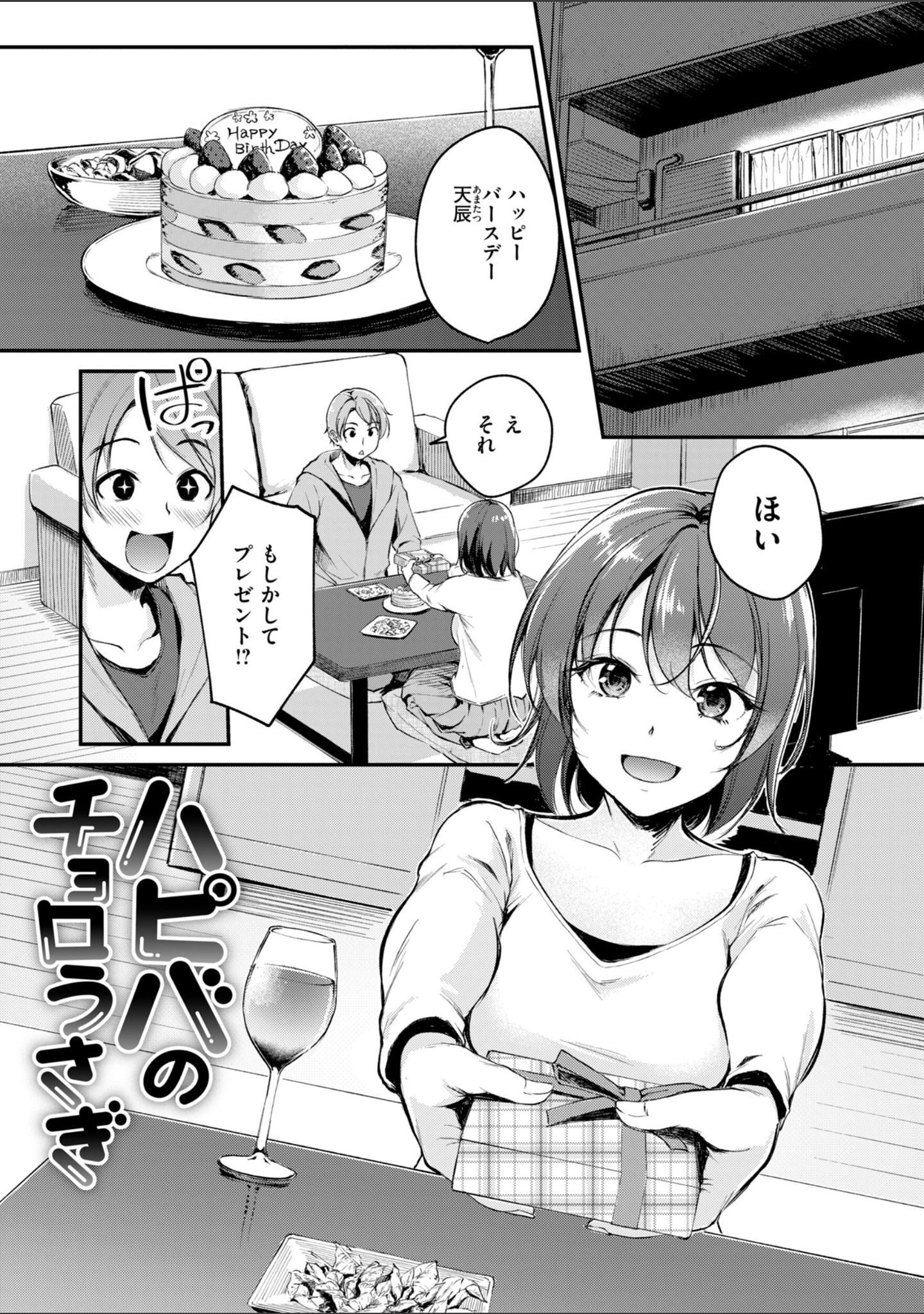 艶色シークレット【デジタル版限定おまけ付き】 サンプル 43
