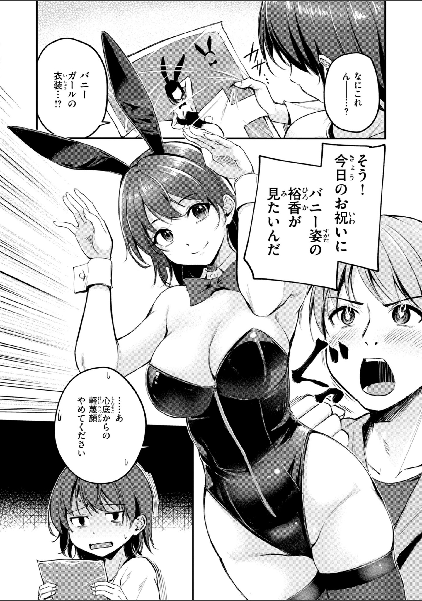 艶色シークレット【デジタル版限定おまけ付き】 サンプル 46