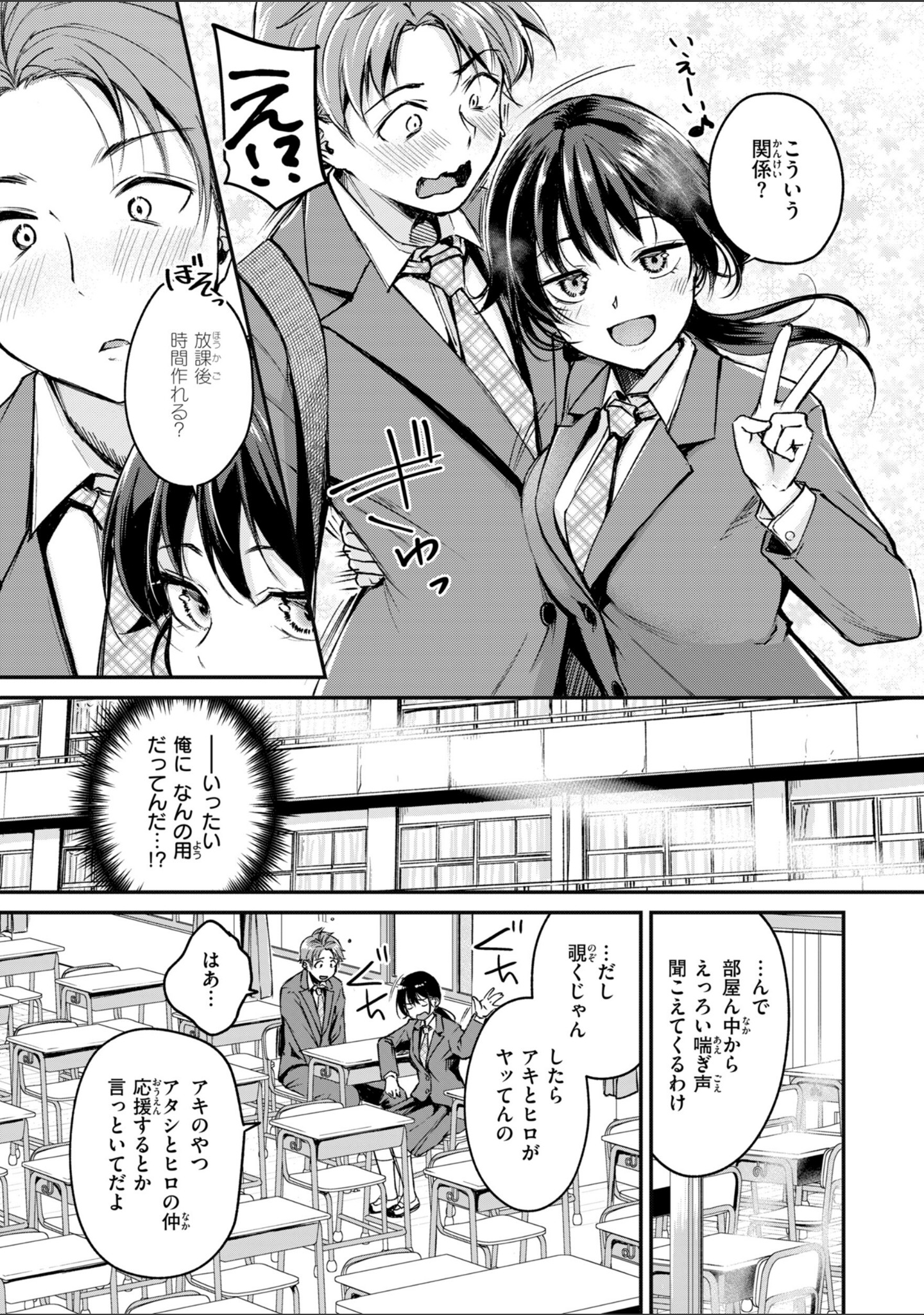 艶色シークレット【デジタル版限定おまけ付き】 サンプル 5