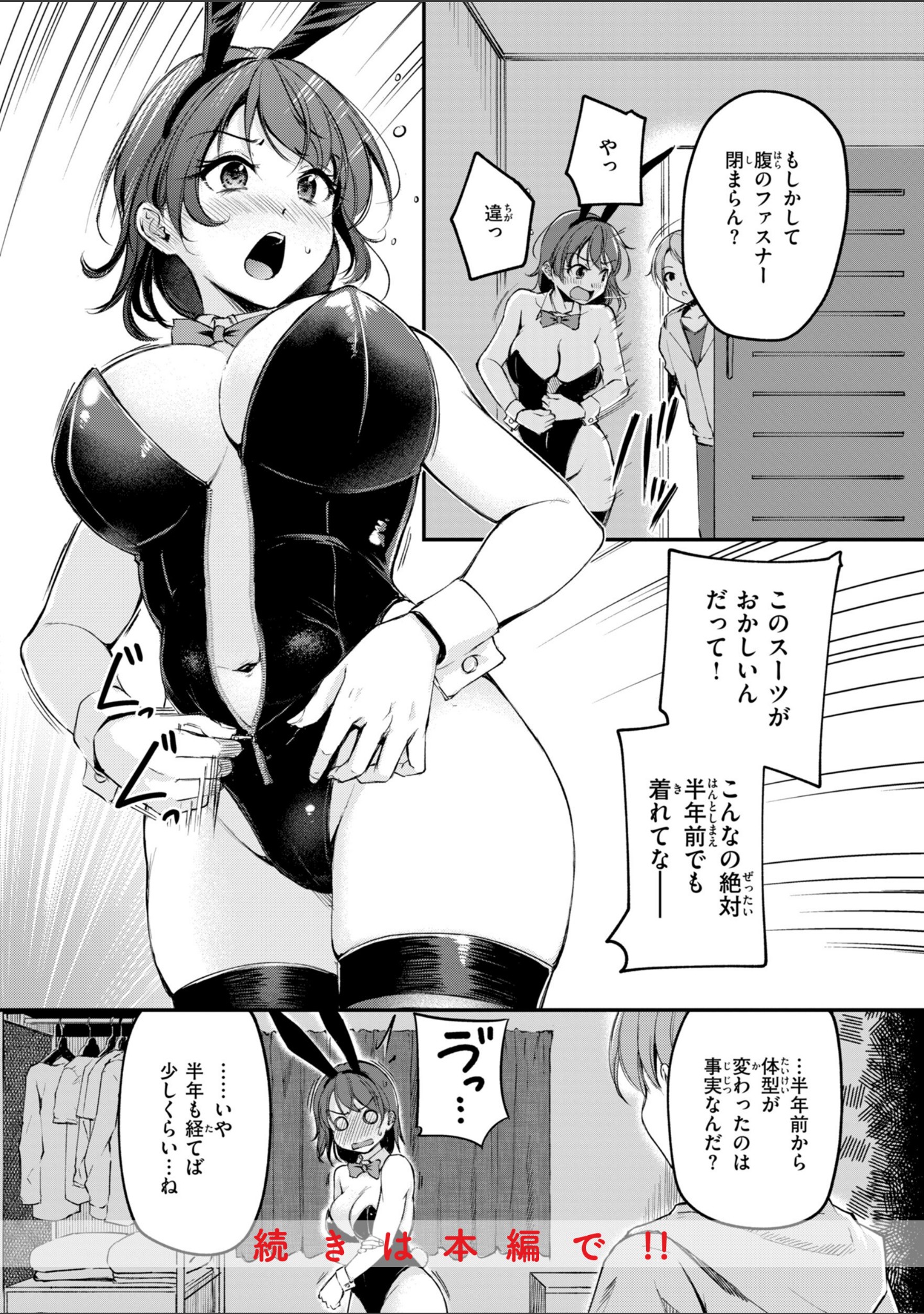 艶色シークレット【デジタル版限定おまけ付き】 サンプル 50