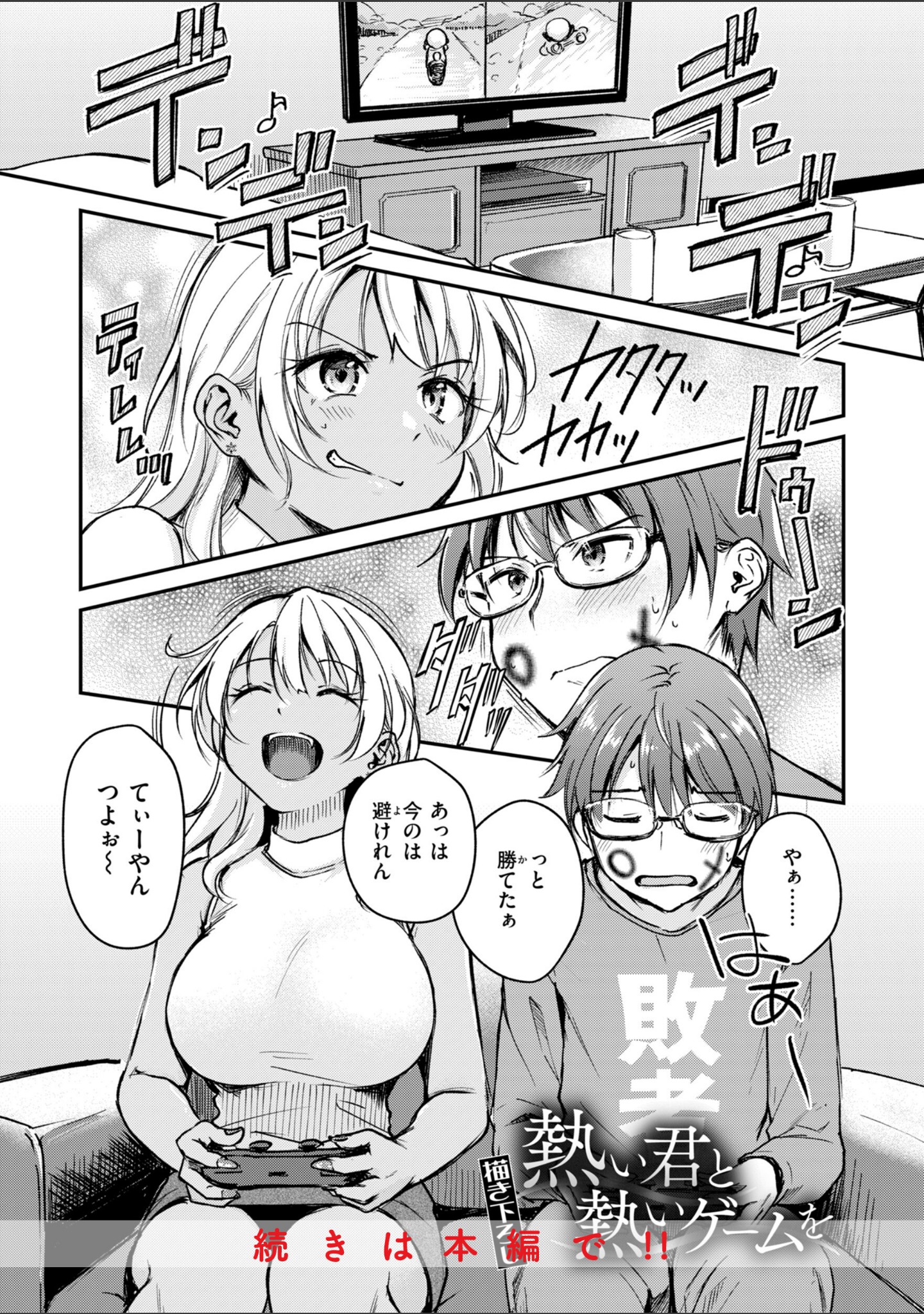 艶色シークレット【デジタル版限定おまけ付き】 サンプル 51