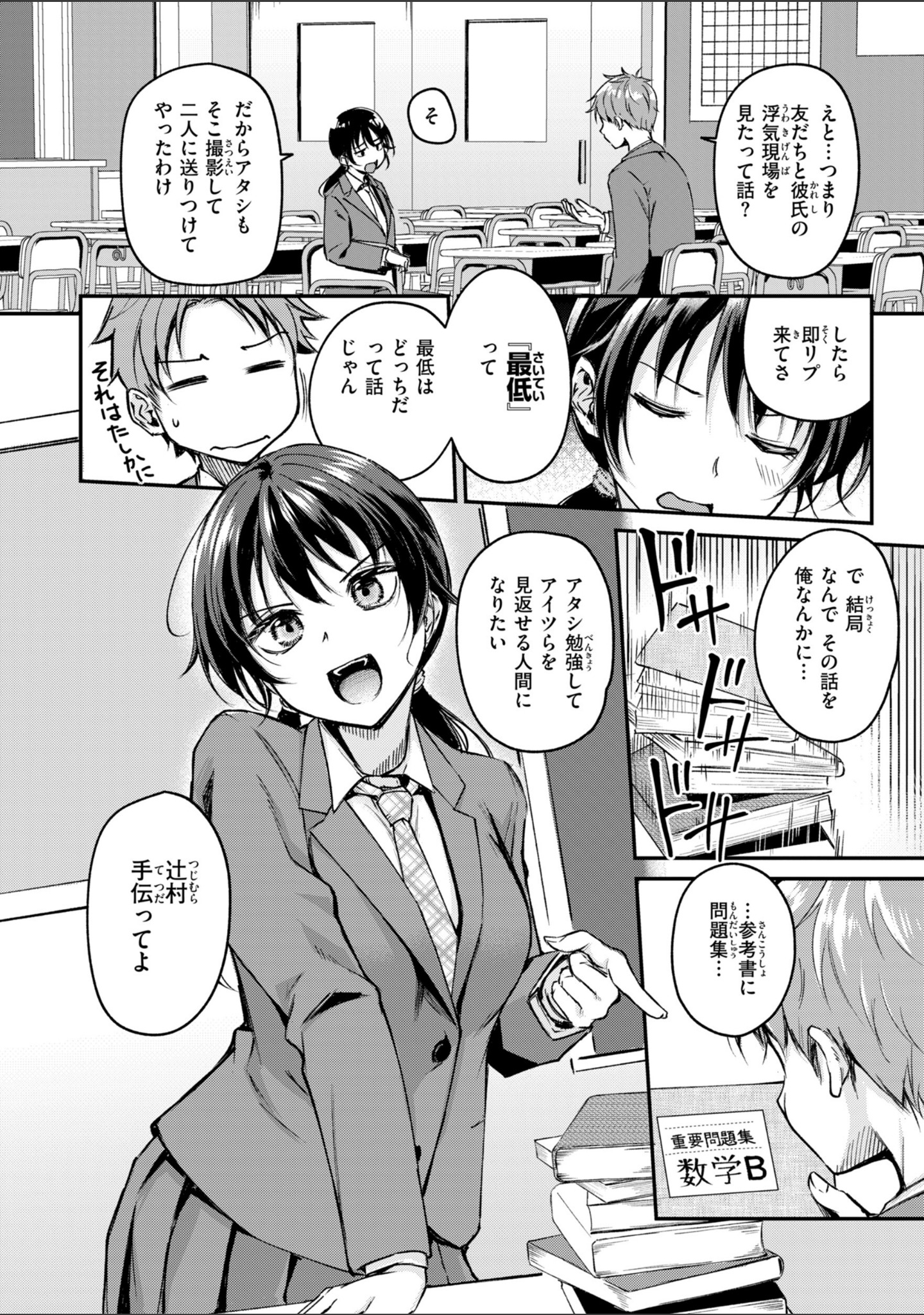 艶色シークレット【デジタル版限定おまけ付き】 サンプル 6