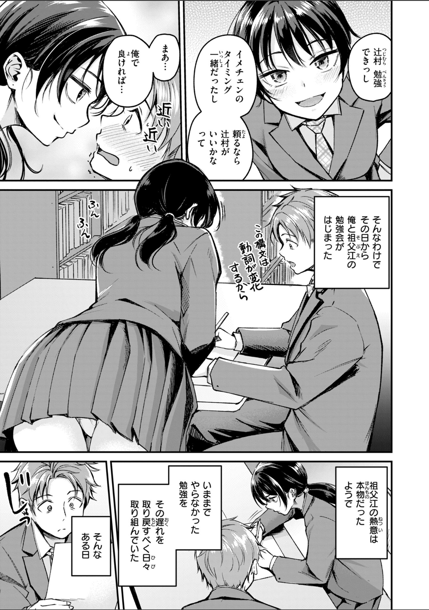 艶色シークレット【デジタル版限定おまけ付き】 サンプル 7