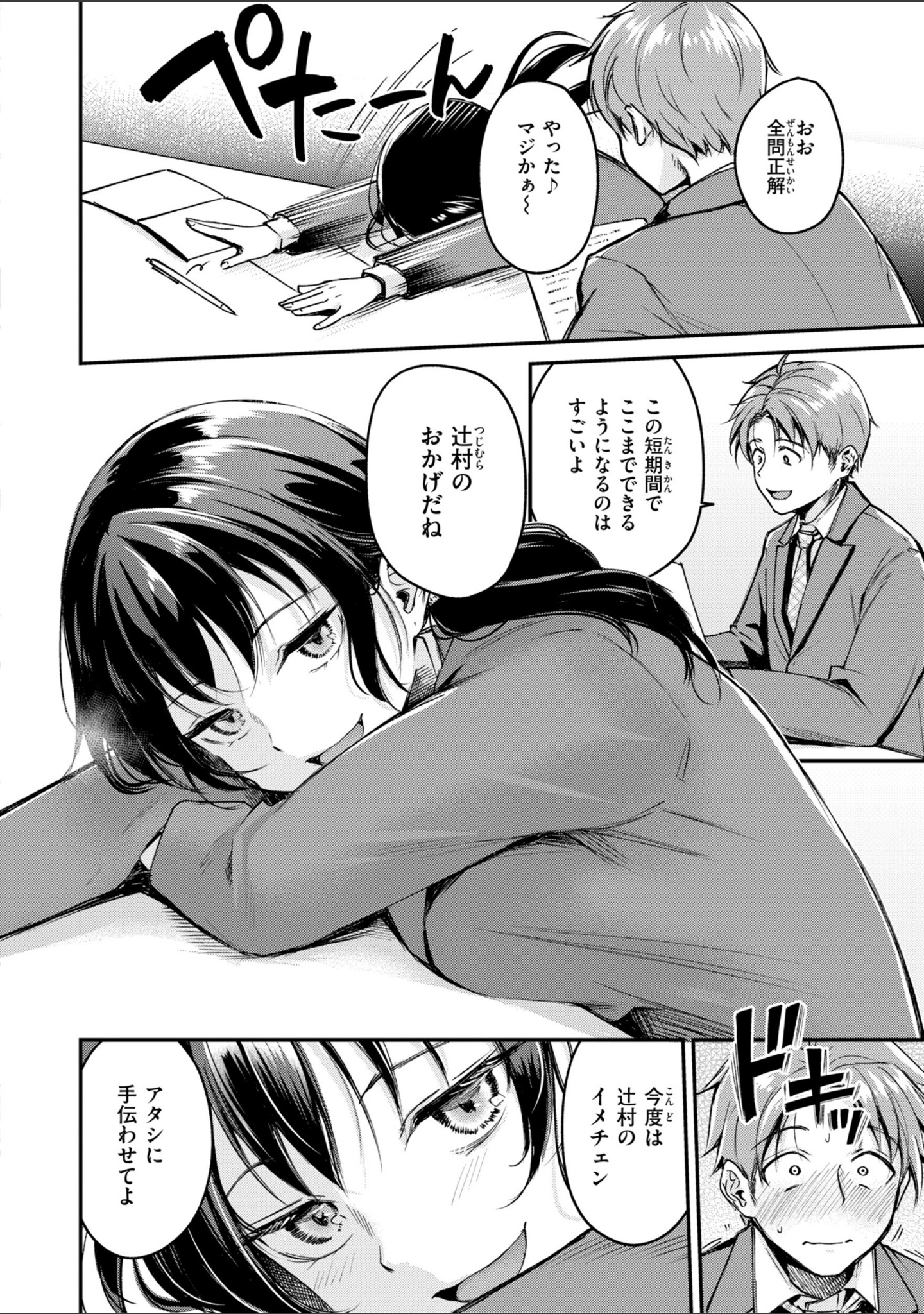 艶色シークレット【デジタル版限定おまけ付き】 サンプル 8