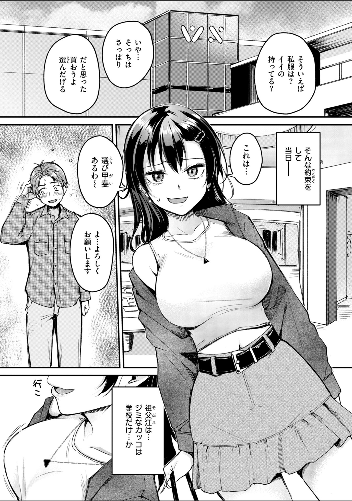 艶色シークレット【デジタル版限定おまけ付き】 サンプル 9