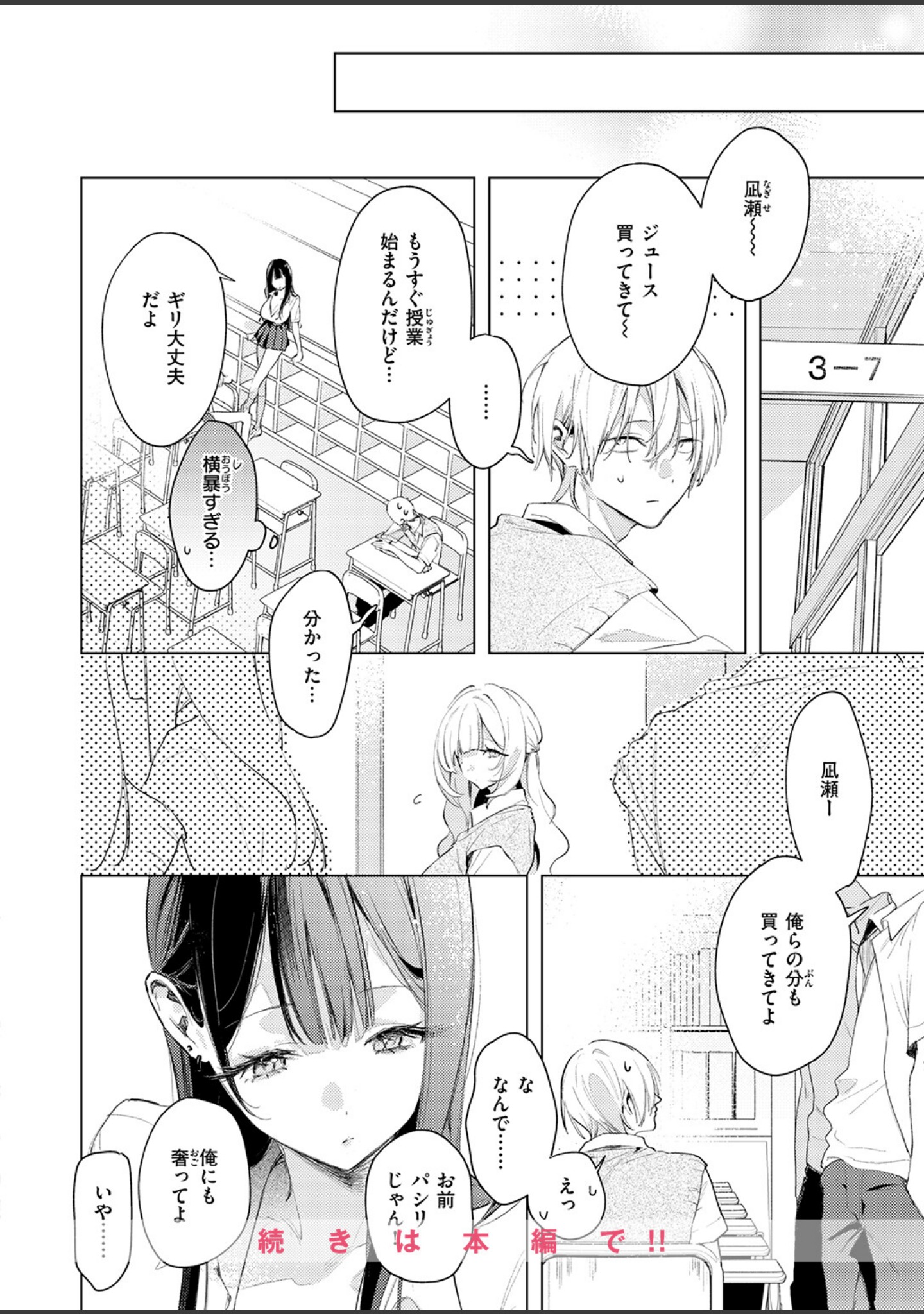 凛恋さんはまだ恋を知らない（単話） サンプル 10