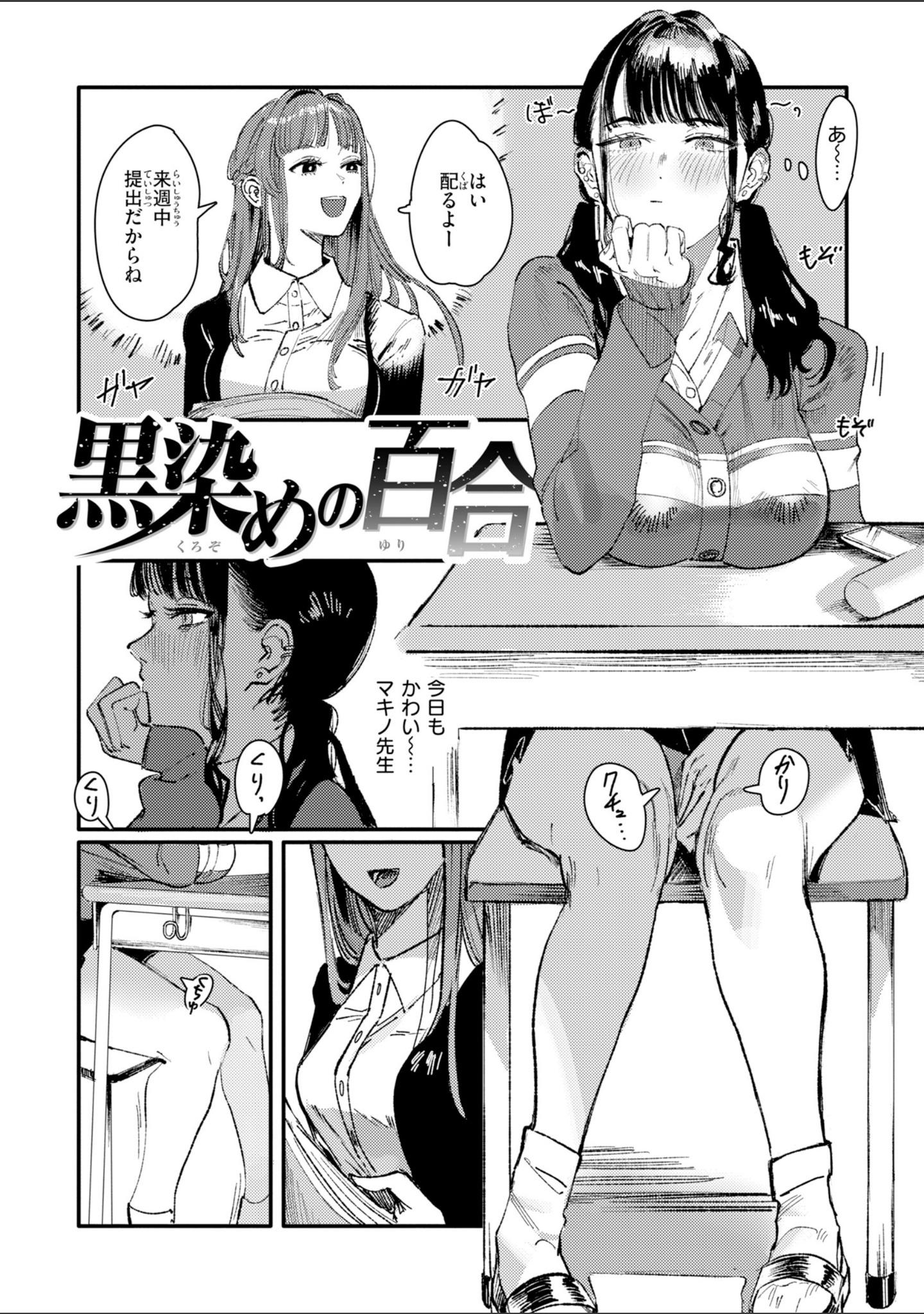 ポイズンアソート【デジタル版限定おまけ付き】 サンプル 11