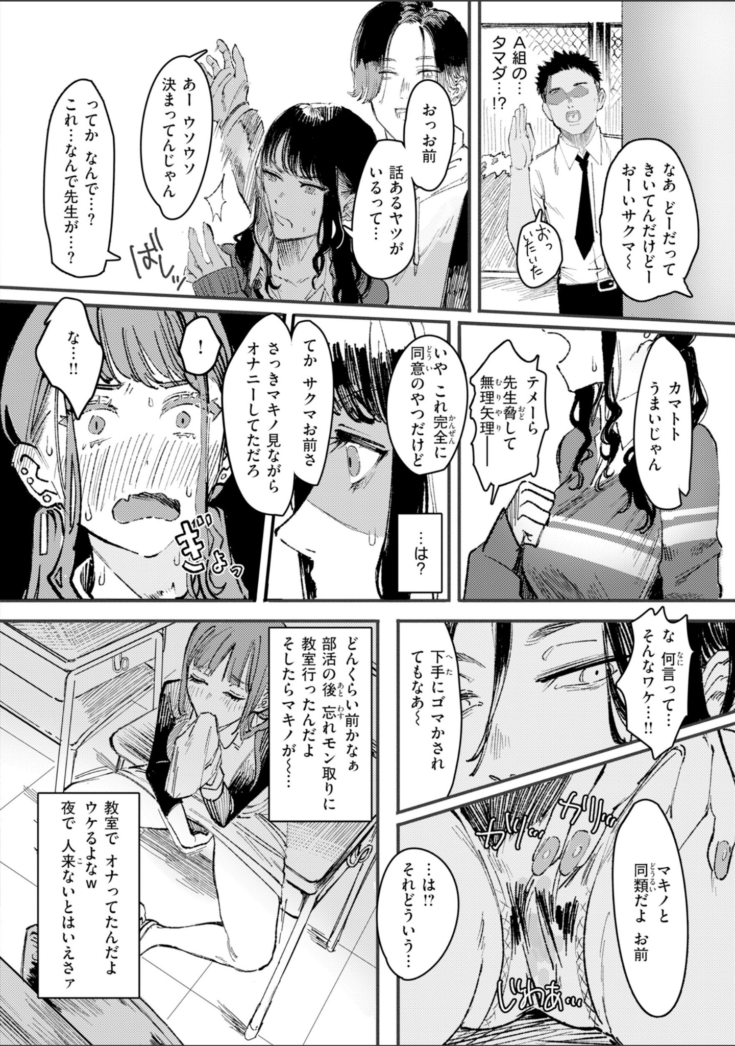 ポイズンアソート【デジタル版限定おまけ付き】 サンプル 14