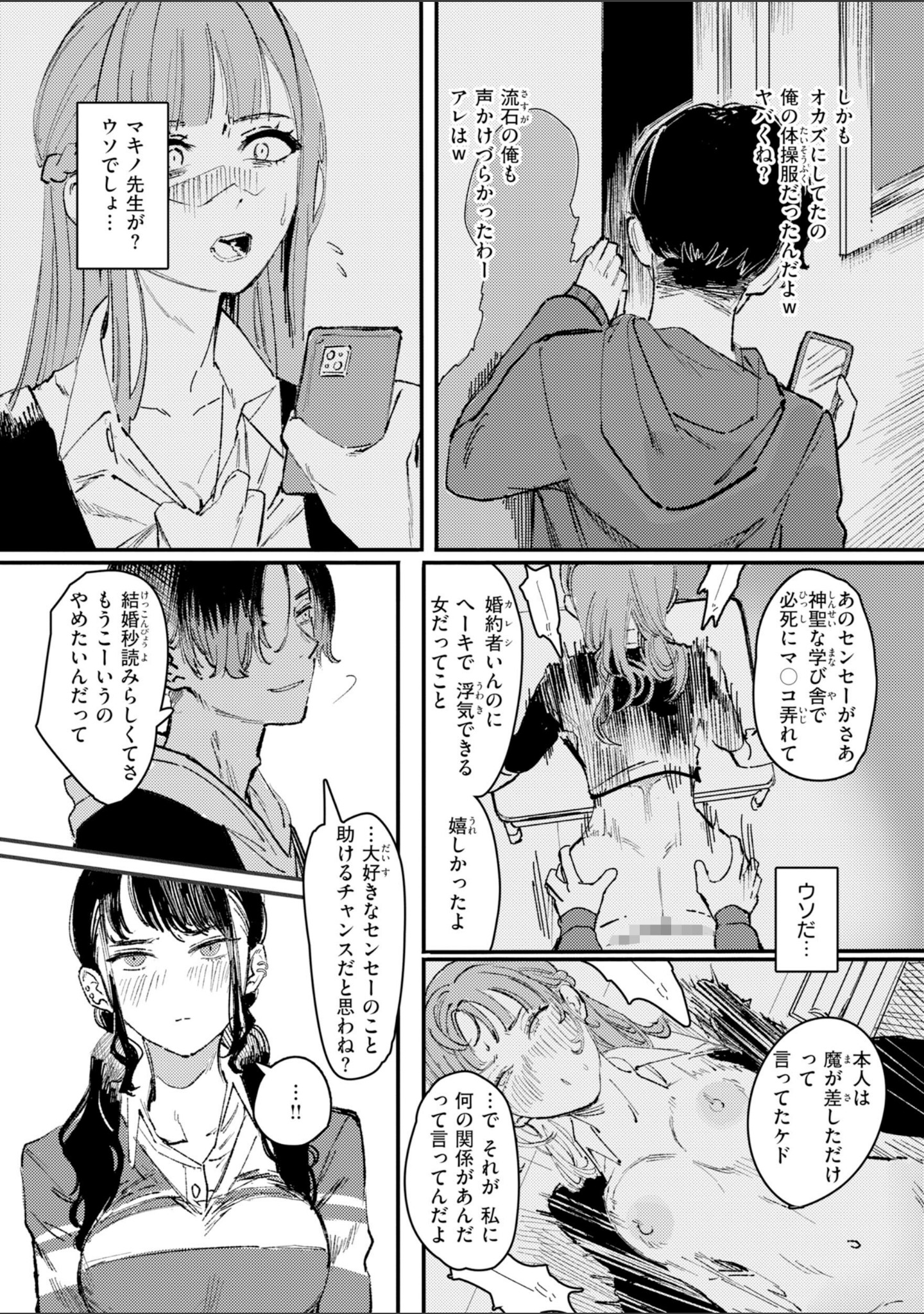 ポイズンアソート【デジタル版限定おまけ付き】 サンプル 15