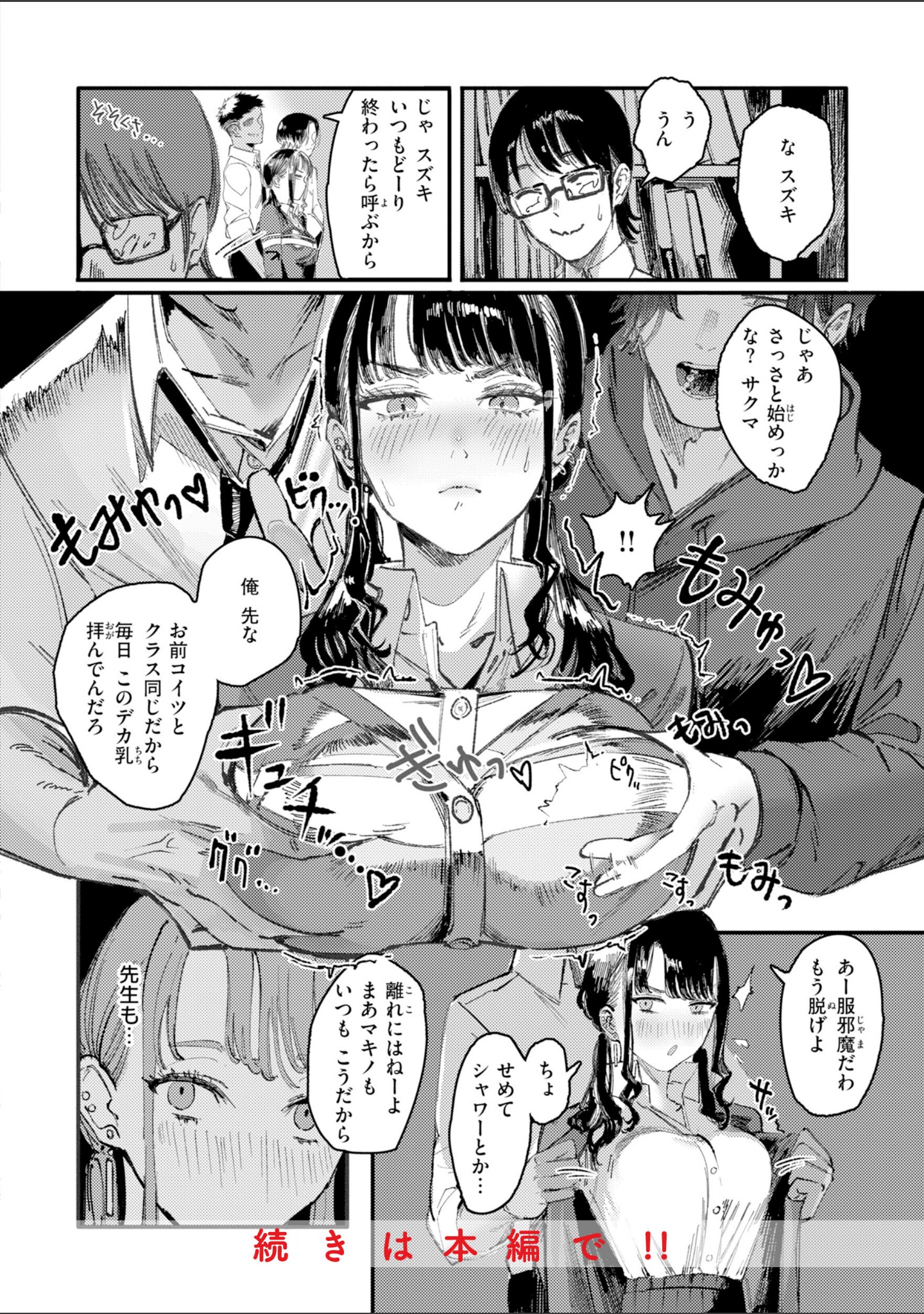 ポイズンアソート【デジタル版限定おまけ付き】 サンプル 18