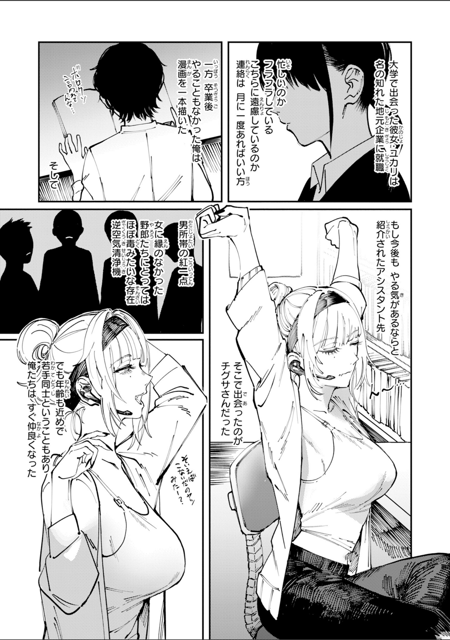 ポイズンアソート【デジタル版限定おまけ付き】 サンプル 30
