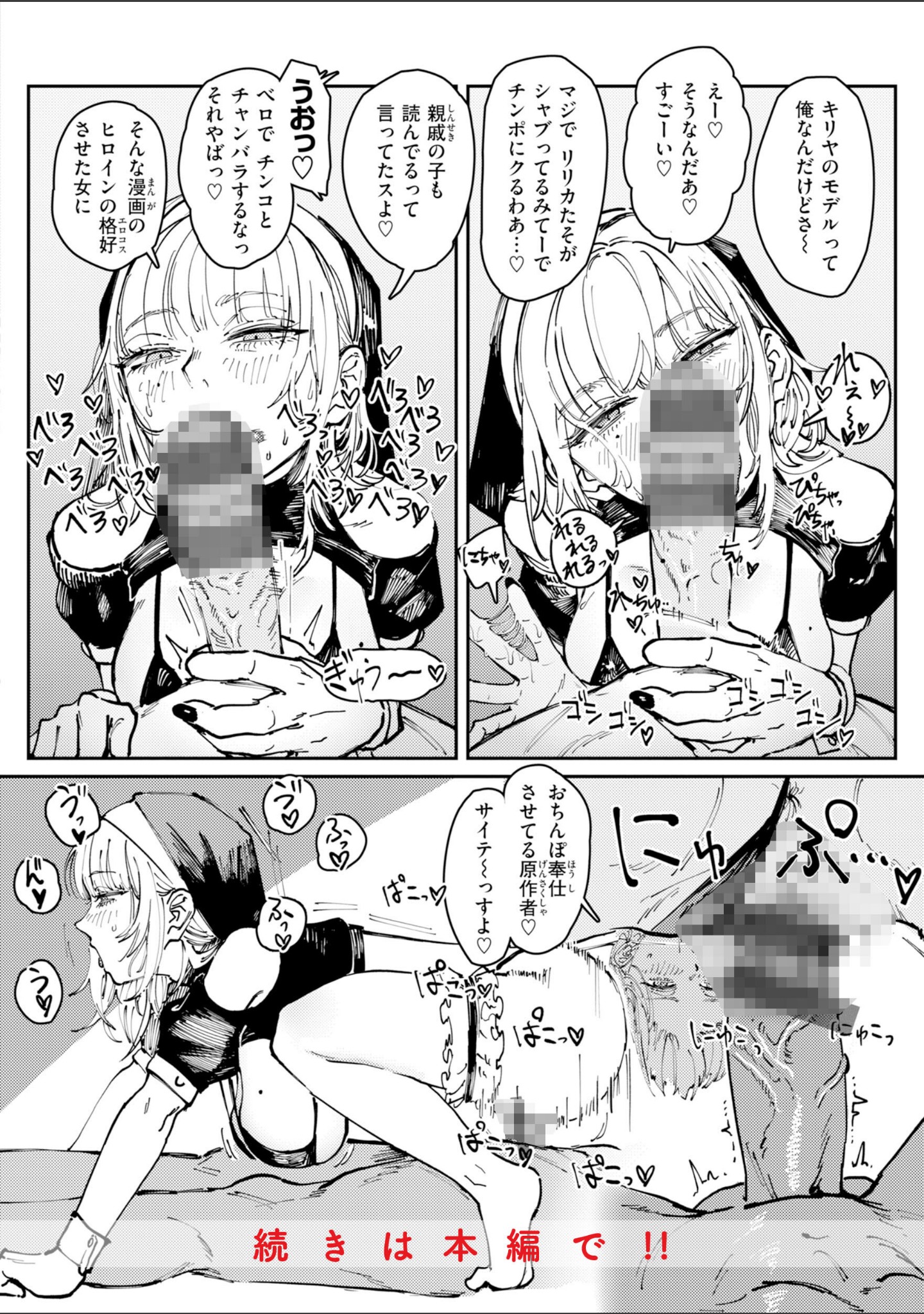 ポイズンアソート【デジタル版限定おまけ付き】 サンプル 36