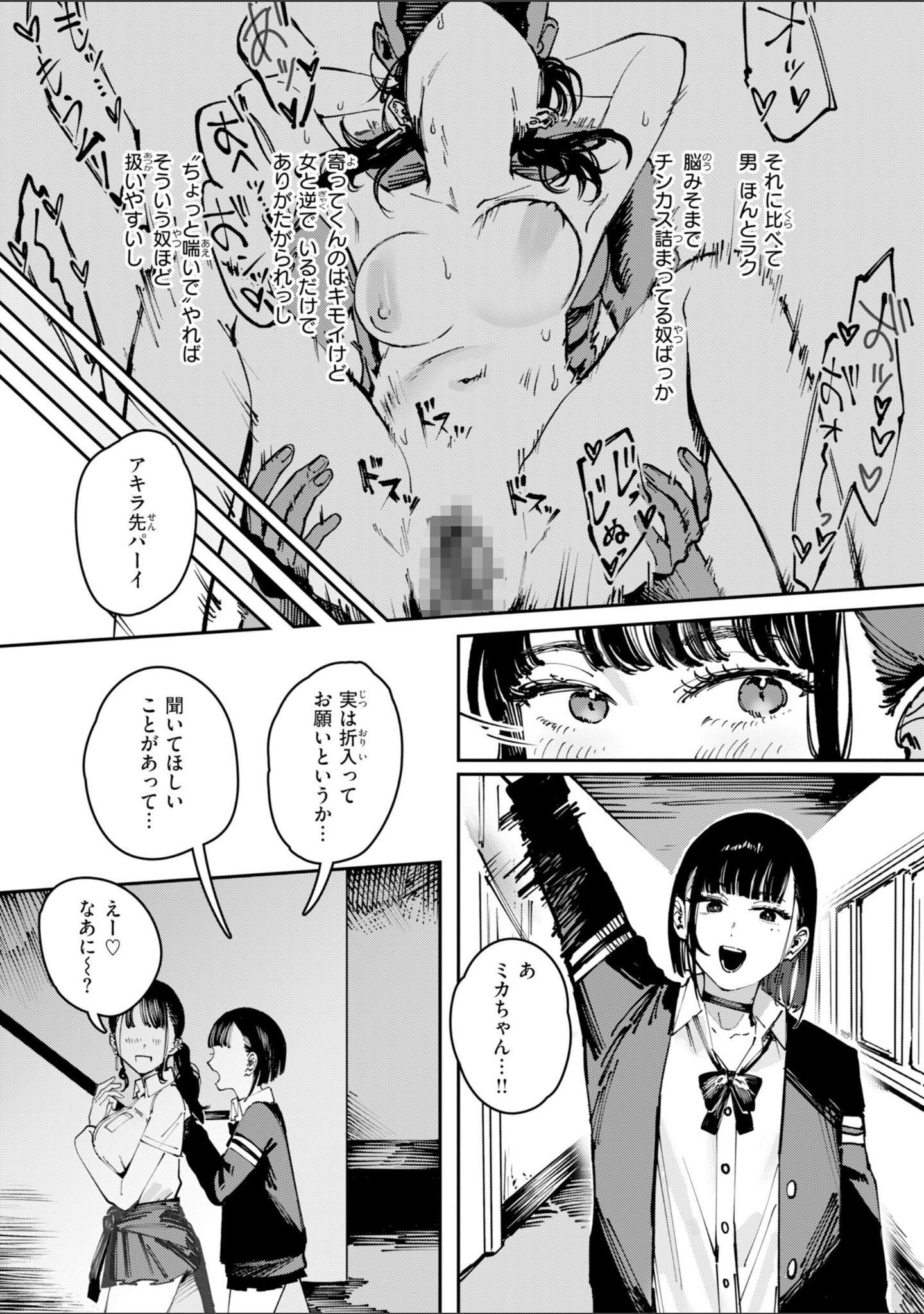 ポイズンアソート【デジタル版限定おまけ付き】 サンプル 39