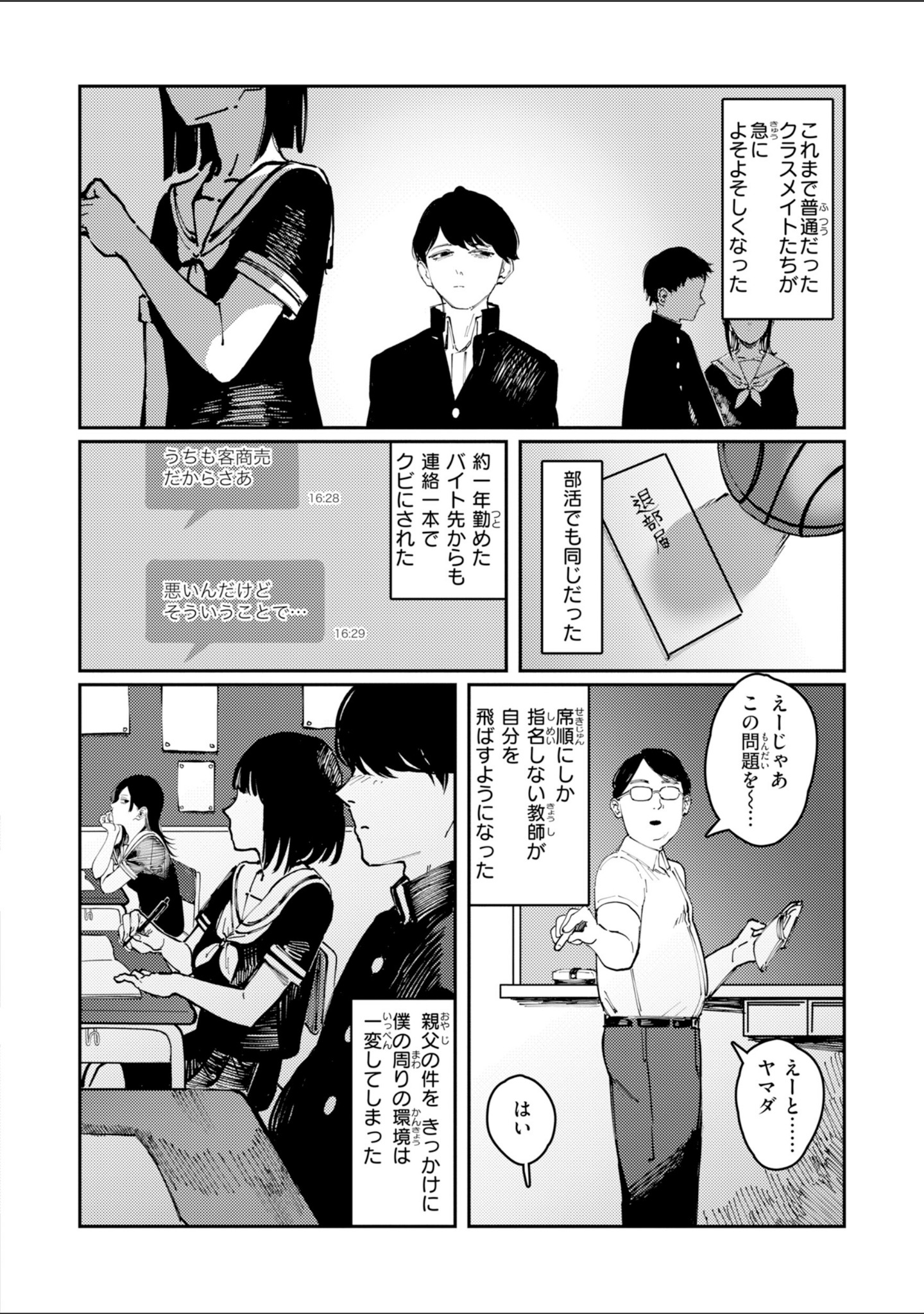 ポイズンアソート【デジタル版限定おまけ付き】 サンプル 4