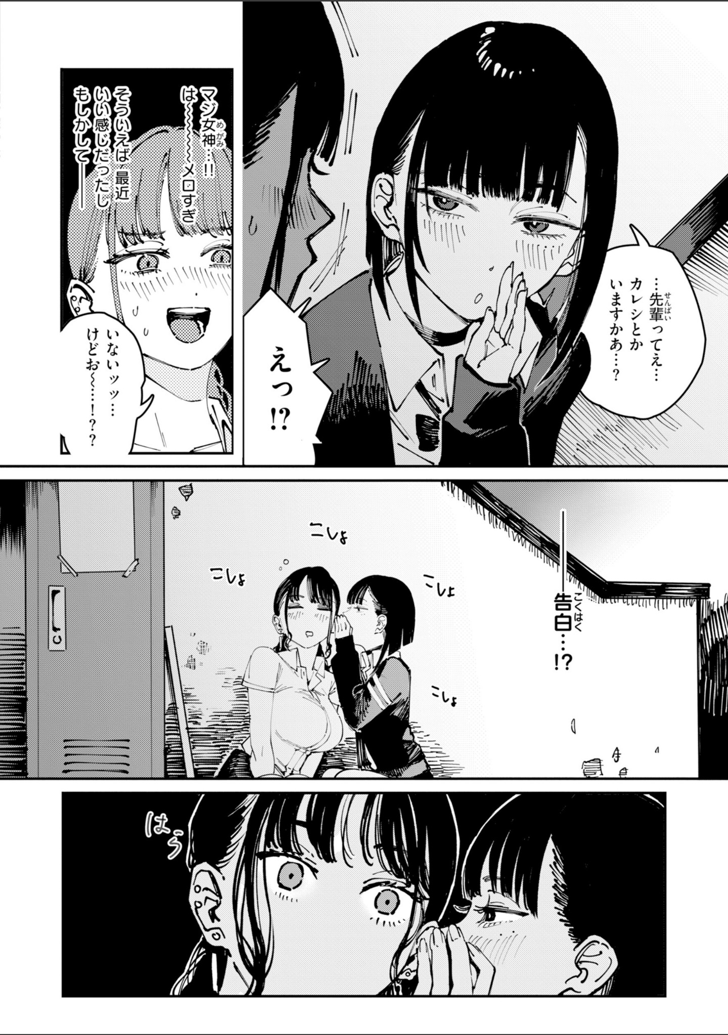 ポイズンアソート【デジタル版限定おまけ付き】 サンプル 40